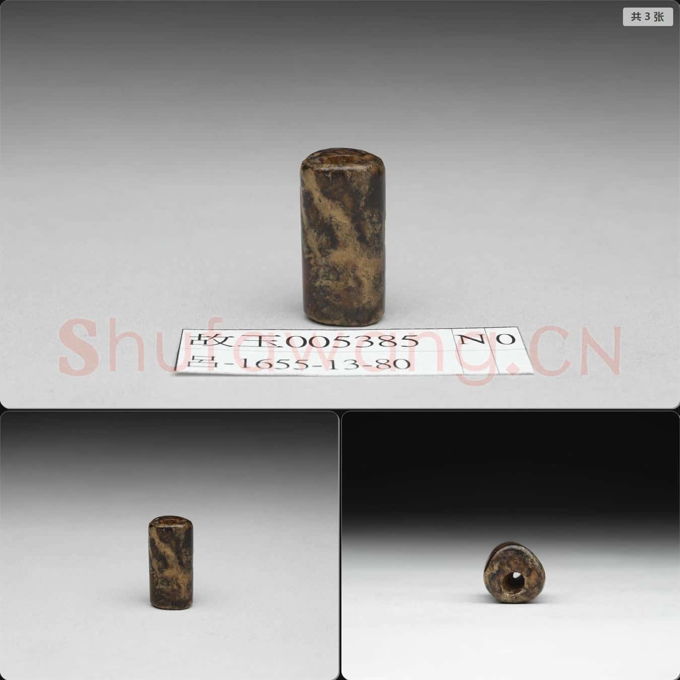 時代待訂 玉管
