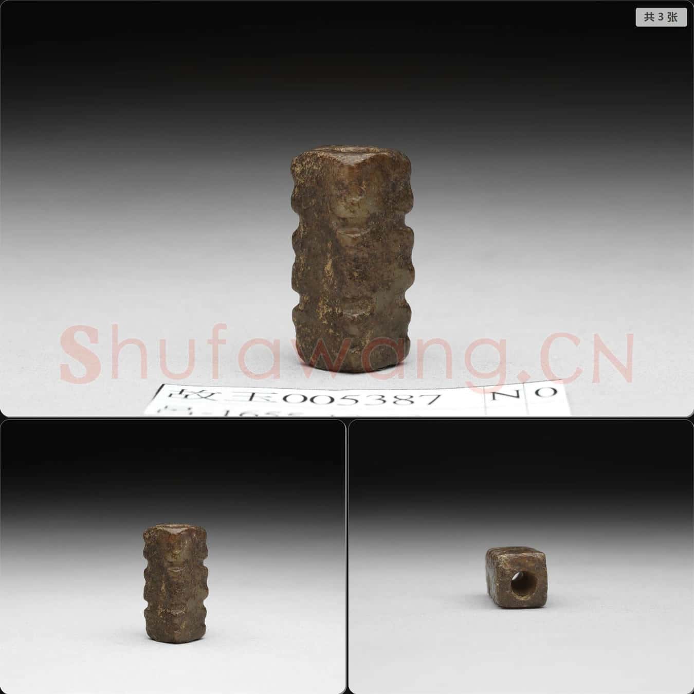 時代待訂 玉琮形管