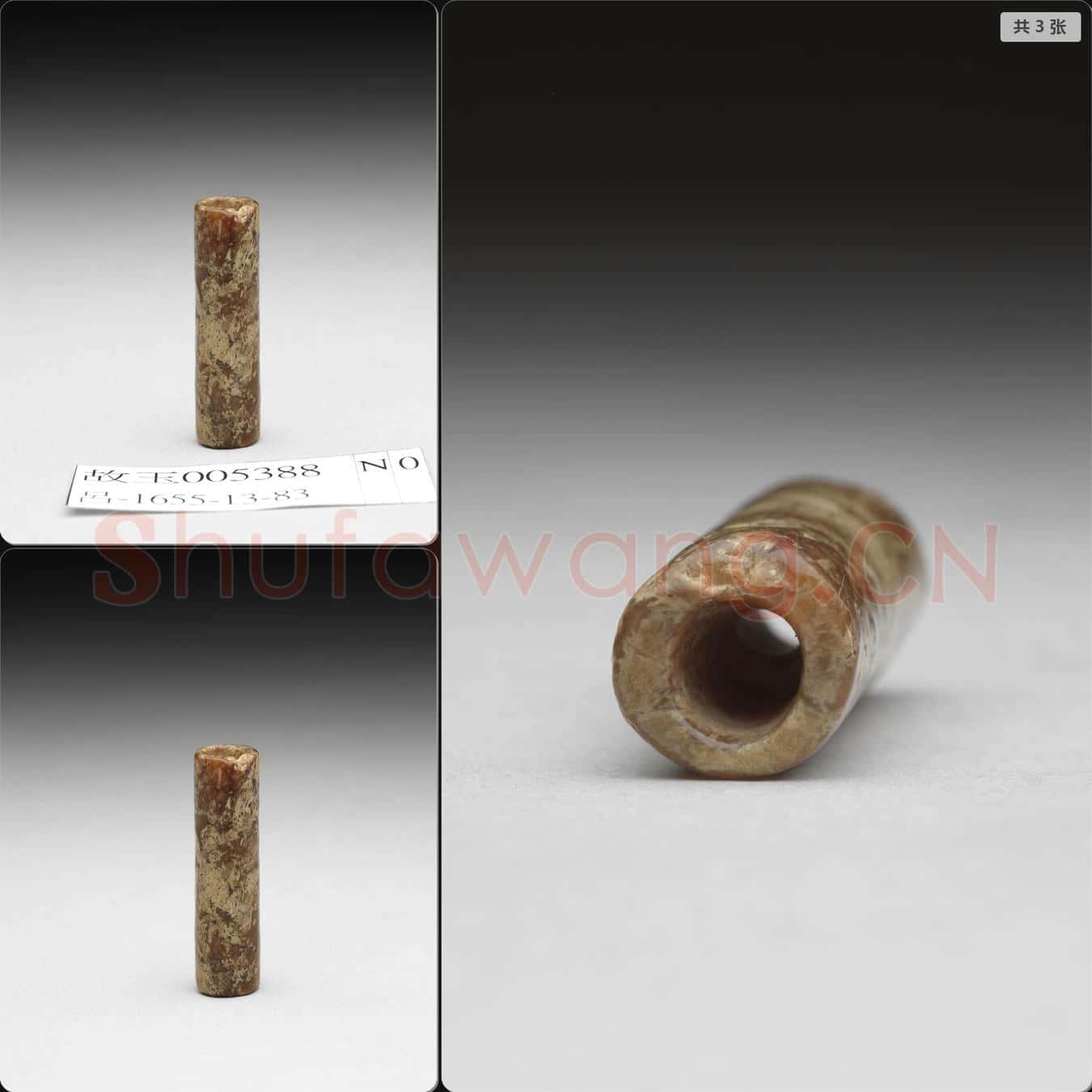 時代待訂 玉管