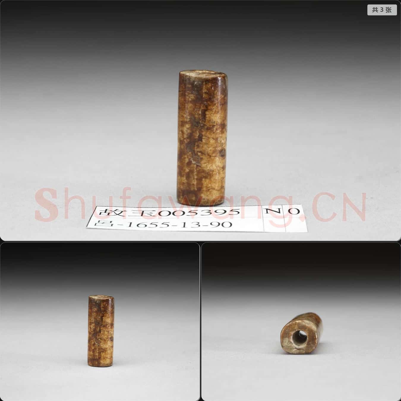 時代待訂 玉管
