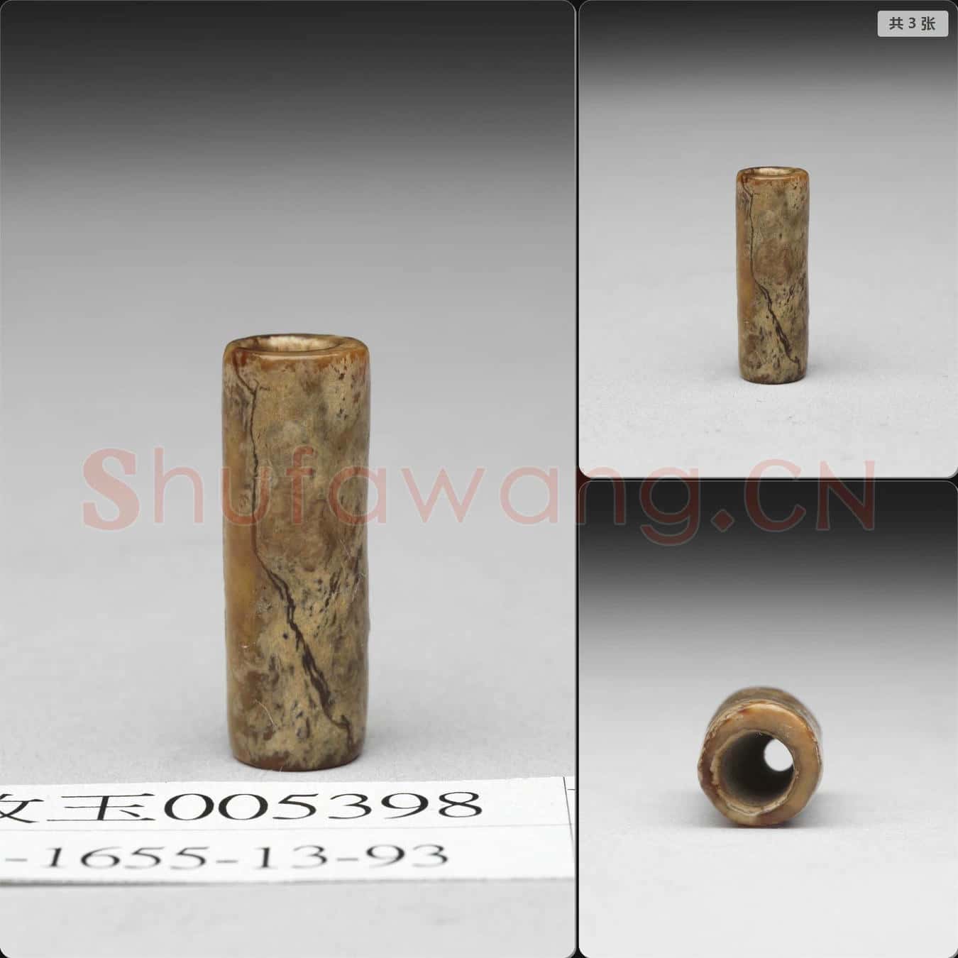 時代待訂 玉管