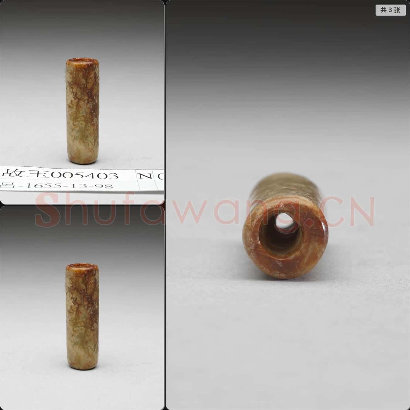 時代待訂 玉管