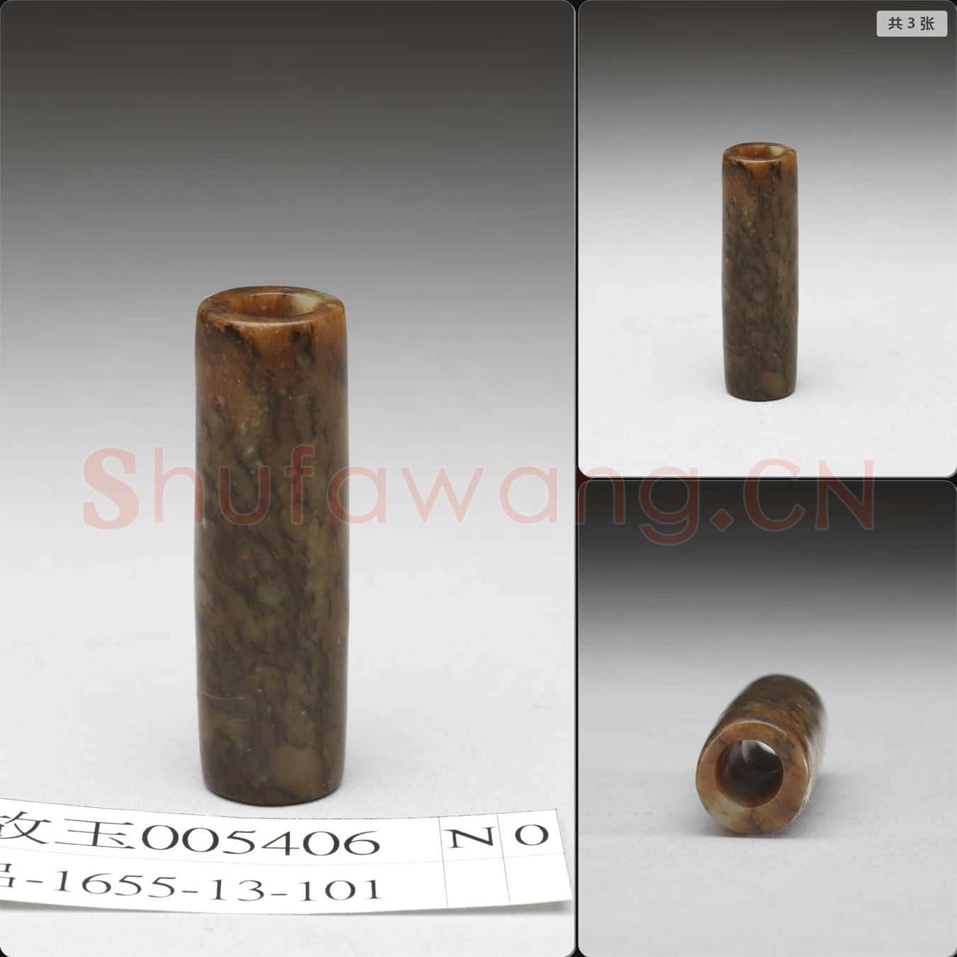 時代待訂 玉管