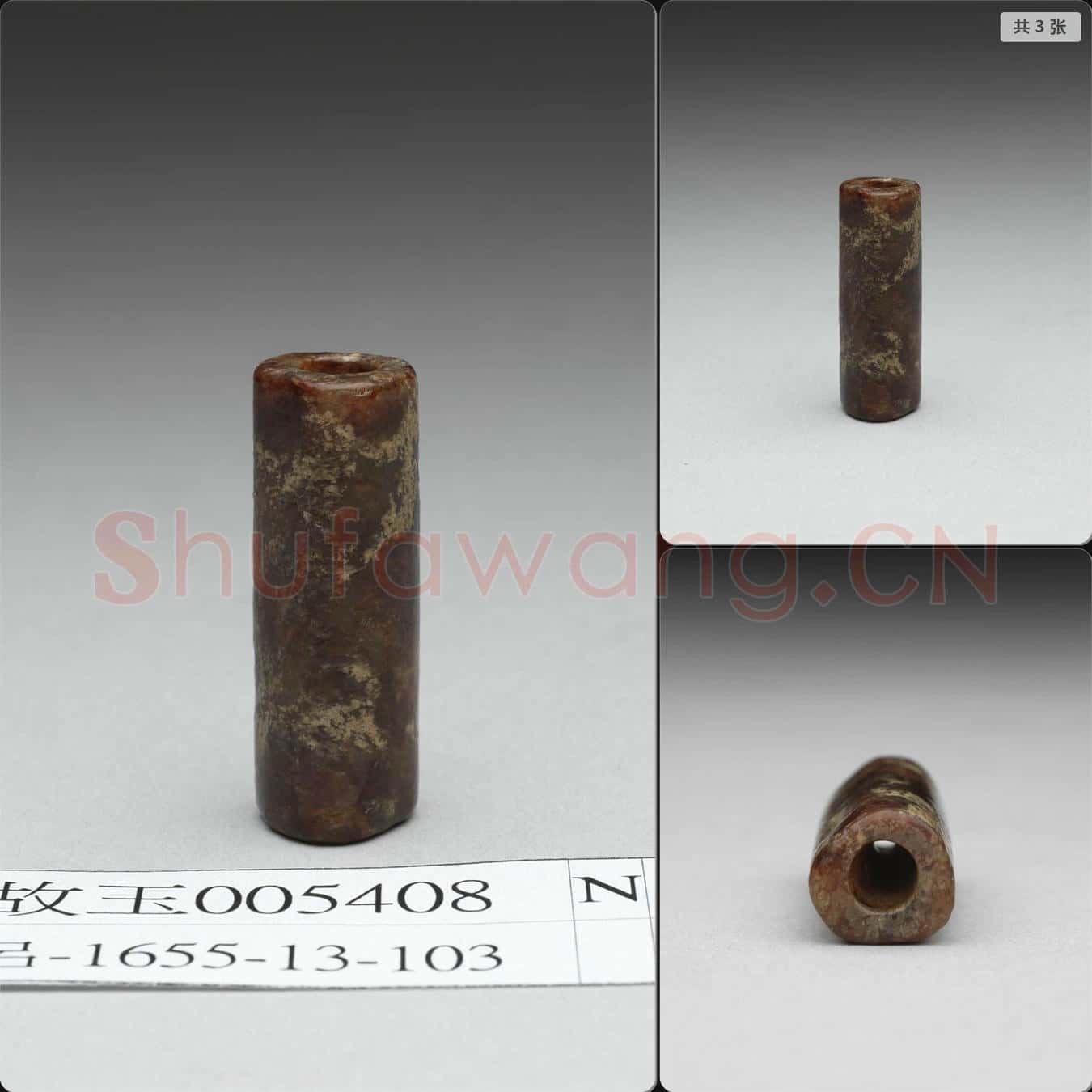 時代待訂 玉管
