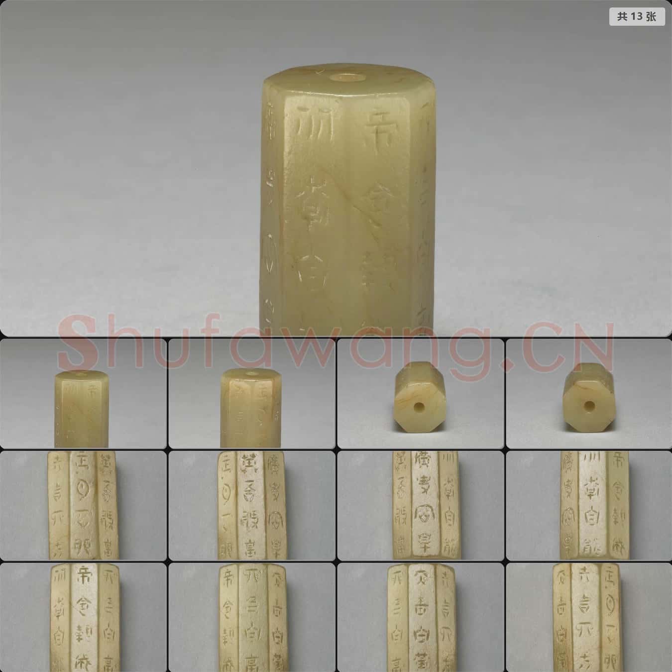 漢 玉剛卯
