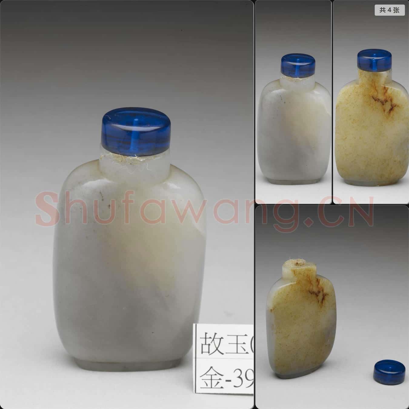 清 玉鼻煙壺