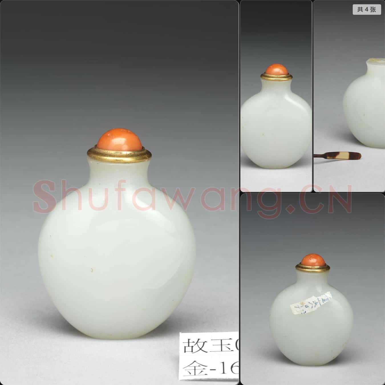 清 玉鼻煙壺