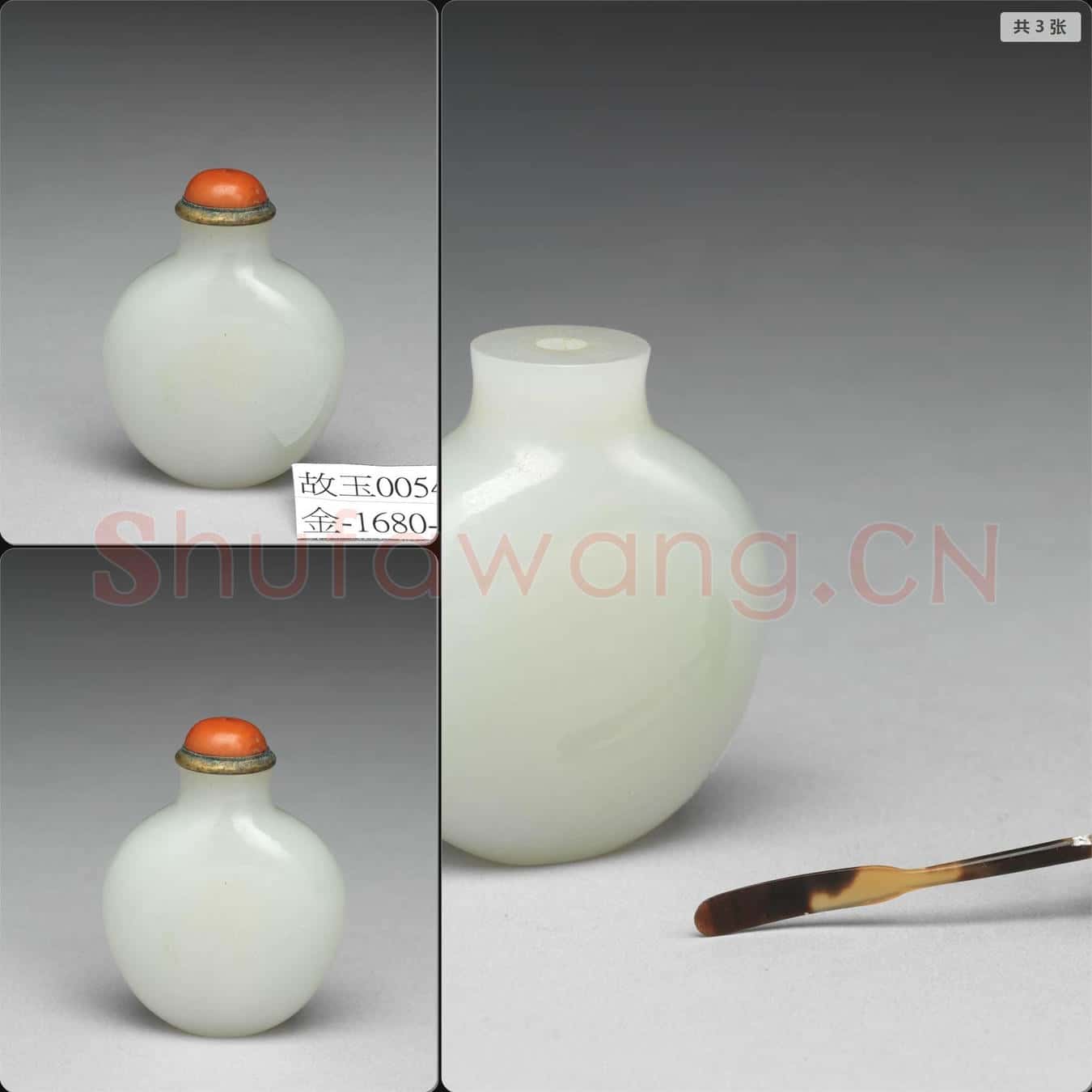清 玉鼻煙壺