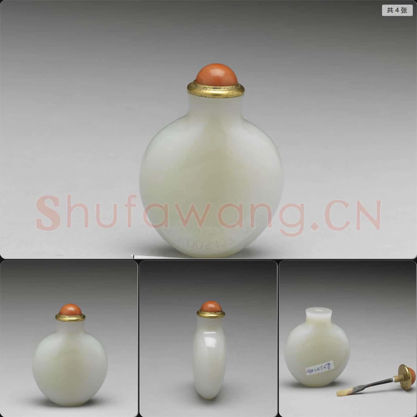 清 玉鼻煙壺
