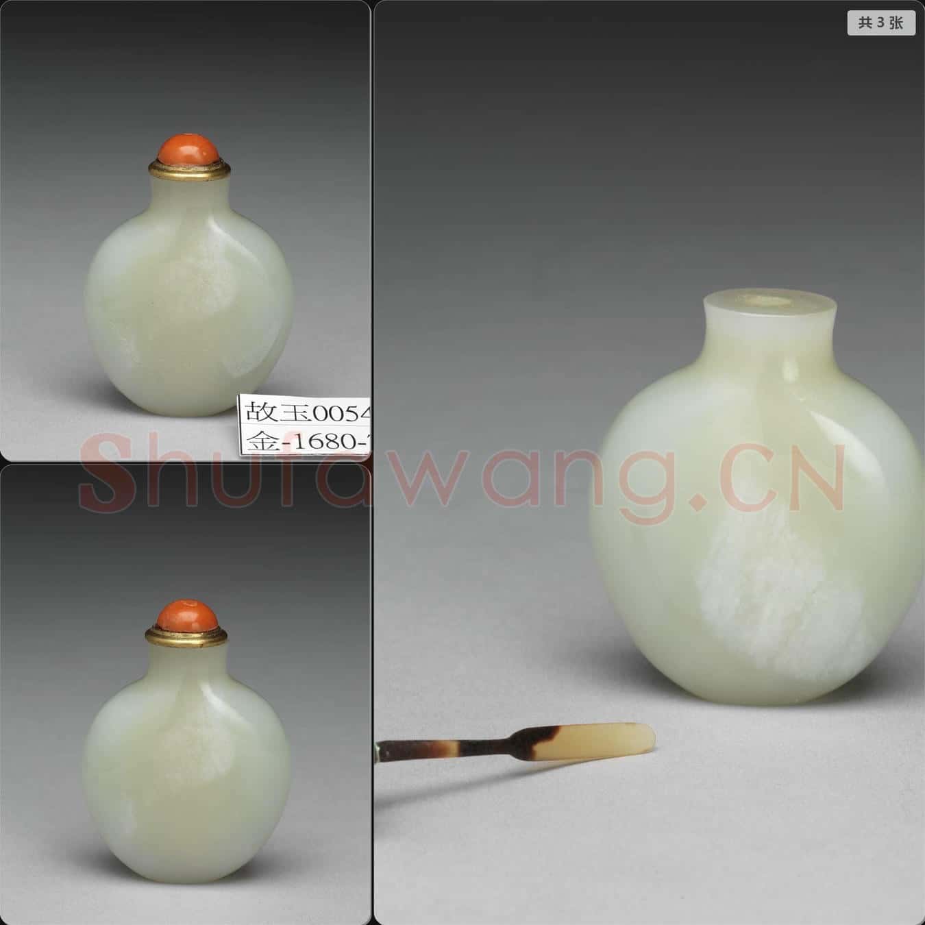 清 玉鼻煙壺