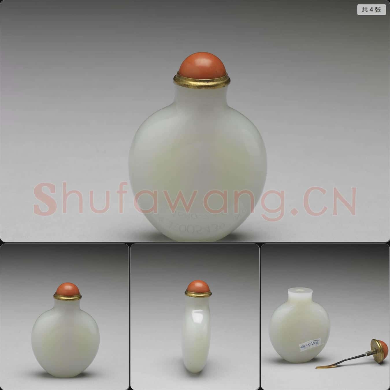 清 玉鼻煙壺