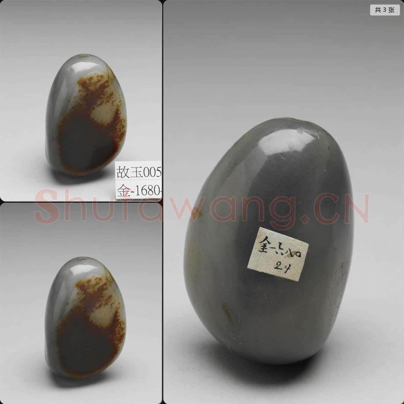 清 玉石子鼻煙壺
