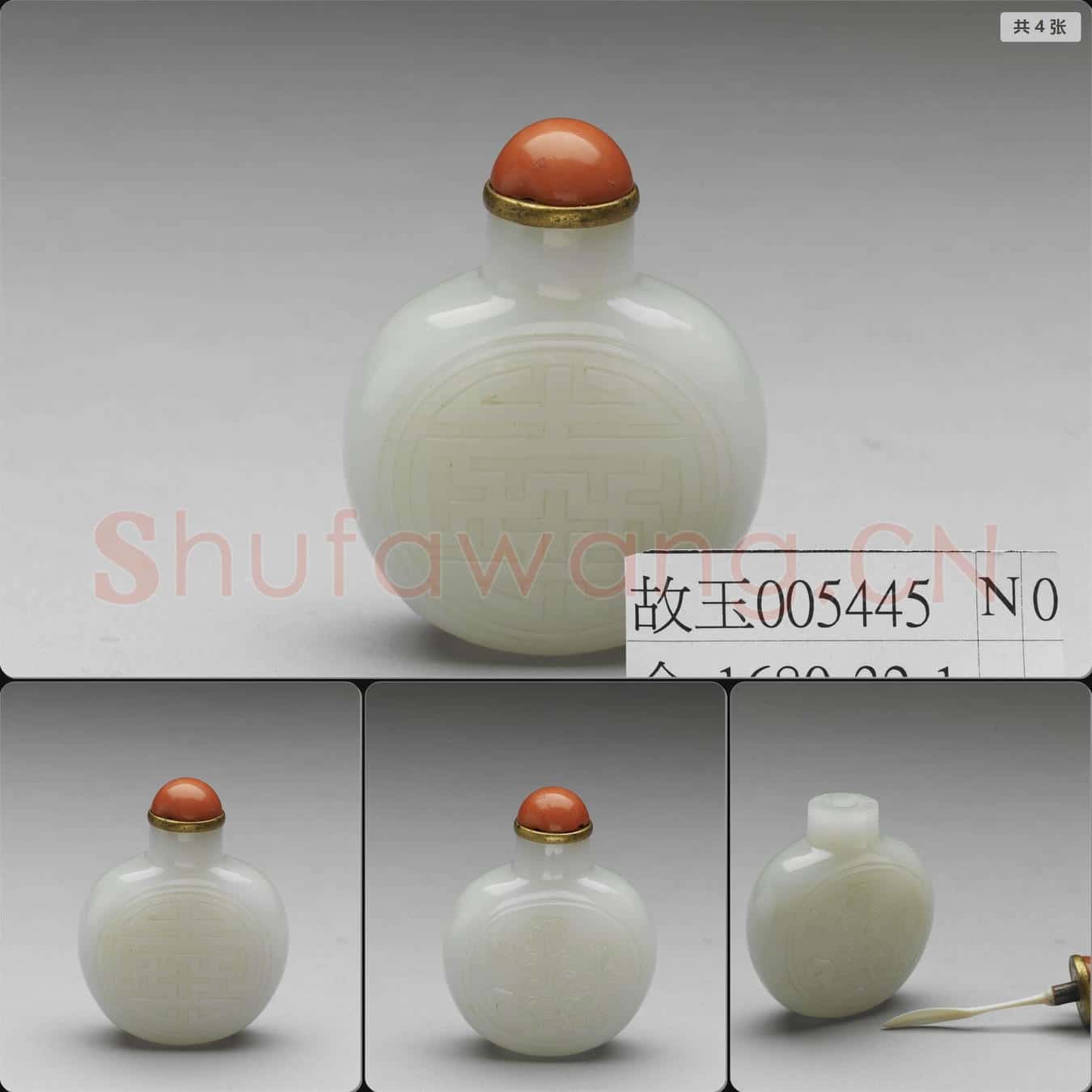 清 玉萬壽花蝶紋鼻煙壺