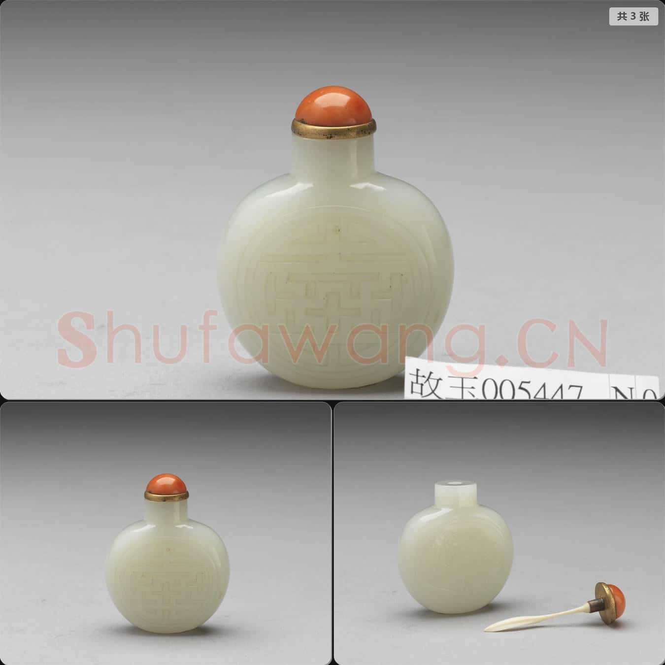 清 玉萬壽花蝶紋鼻煙壺