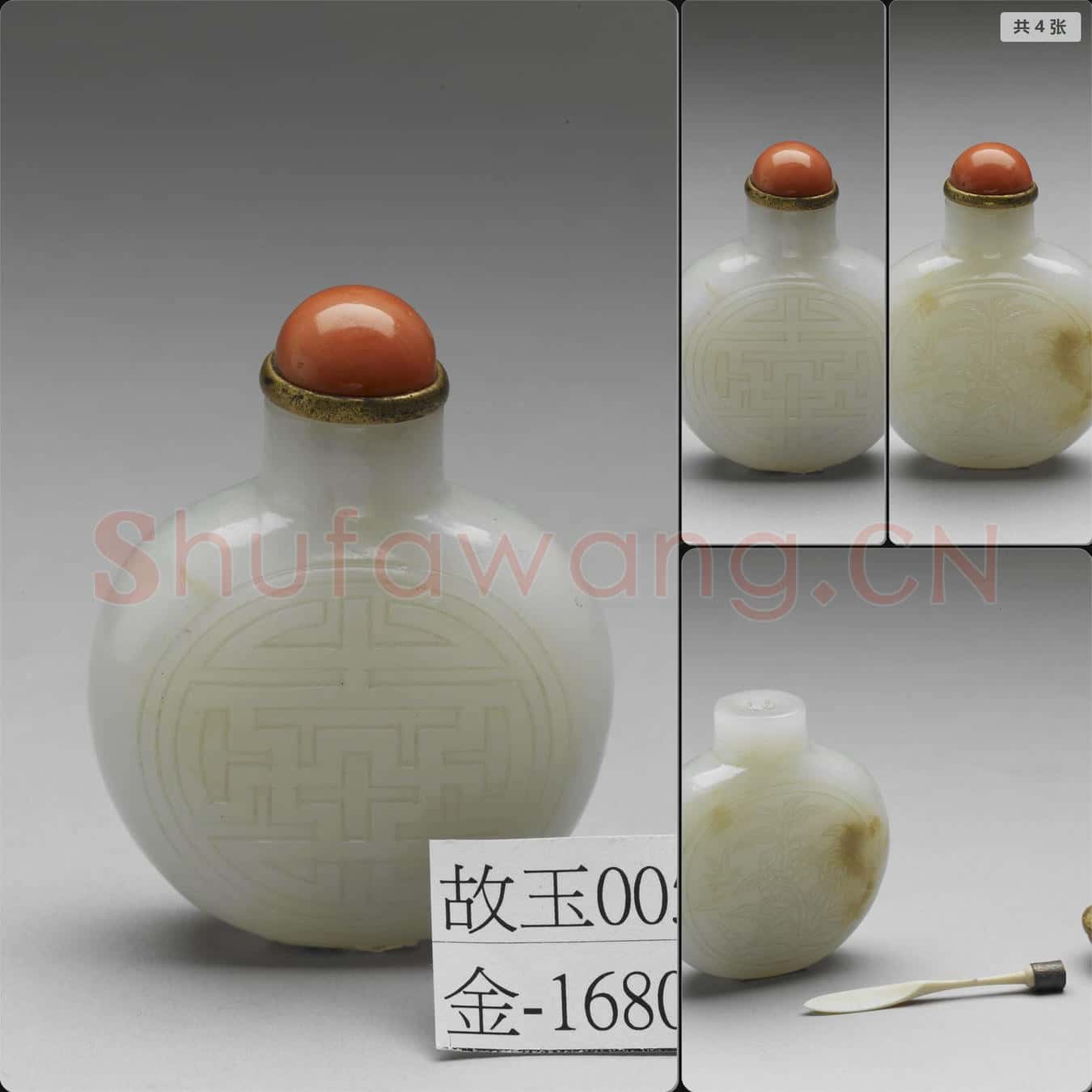 清 玉萬壽草蟲紋鼻煙壺