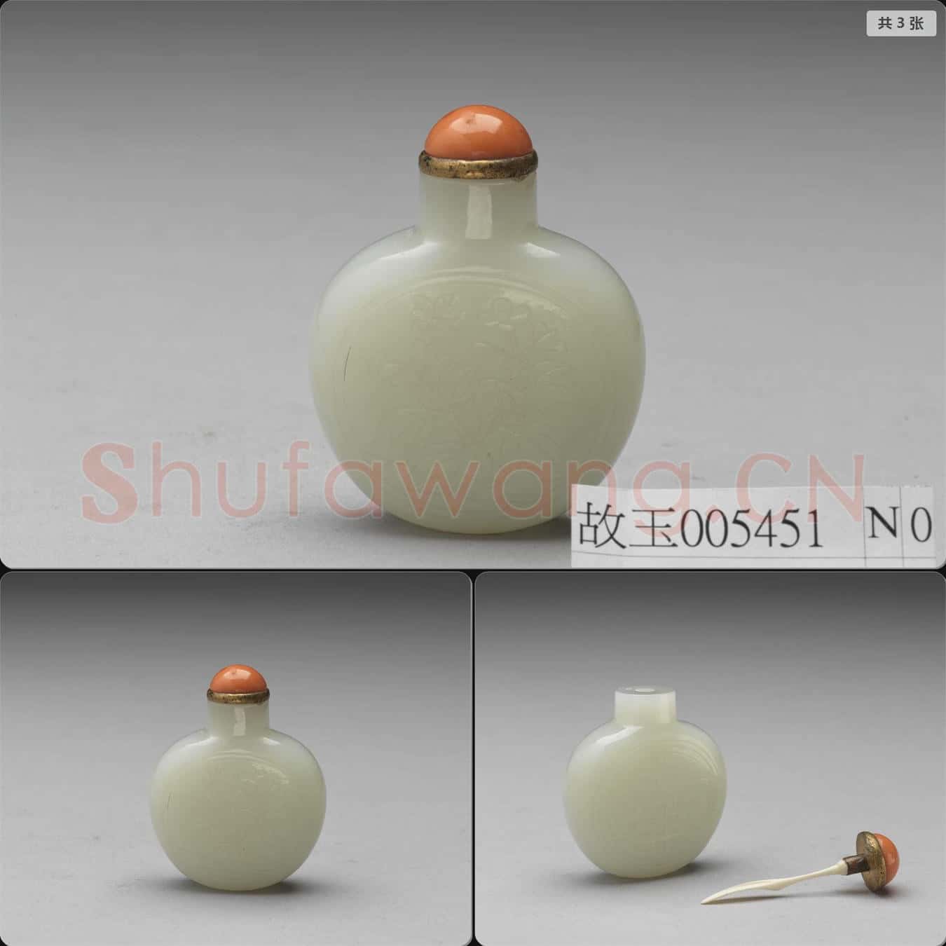 清 玉萬壽花蝶紋鼻煙壺