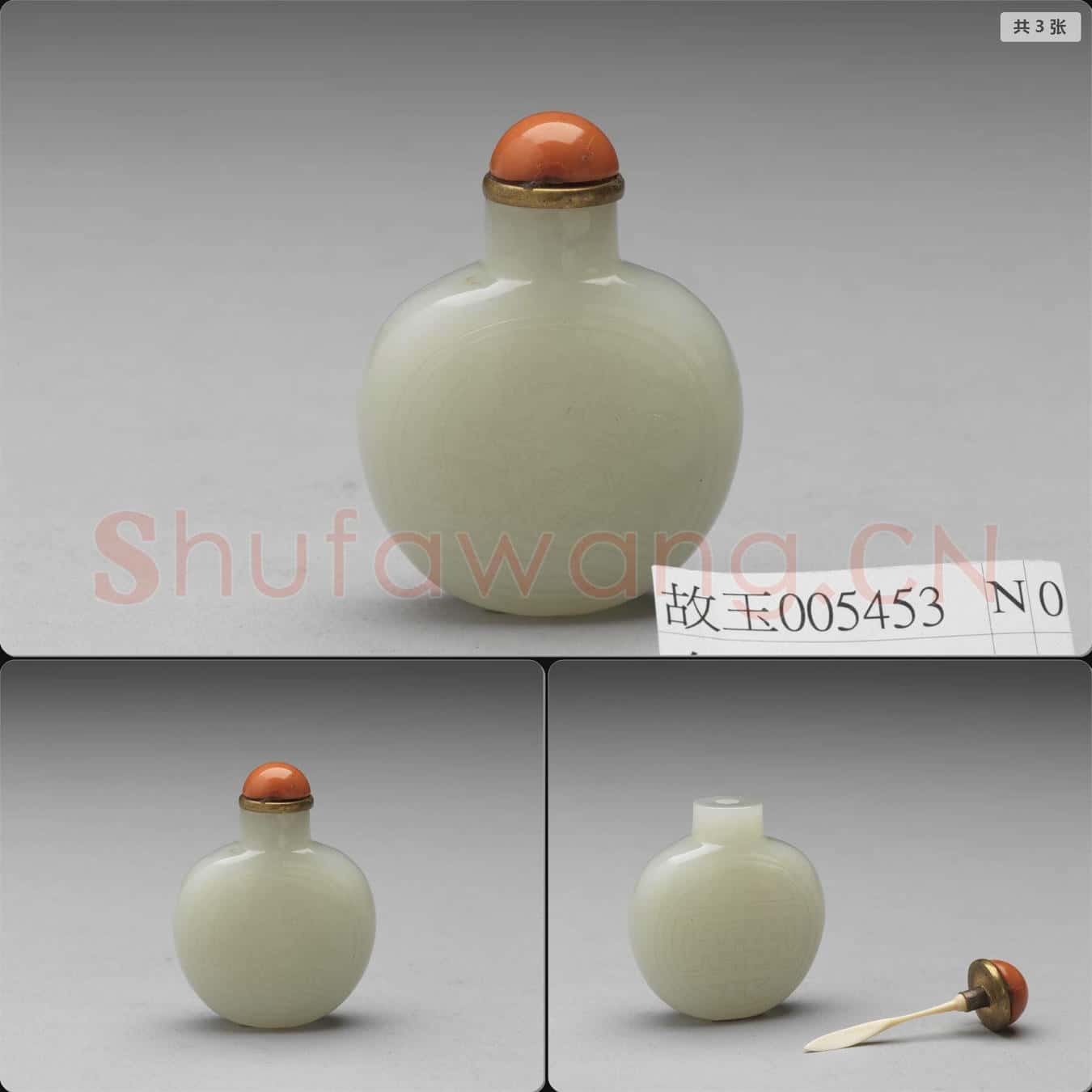 清 玉萬壽花蝶紋鼻煙壺