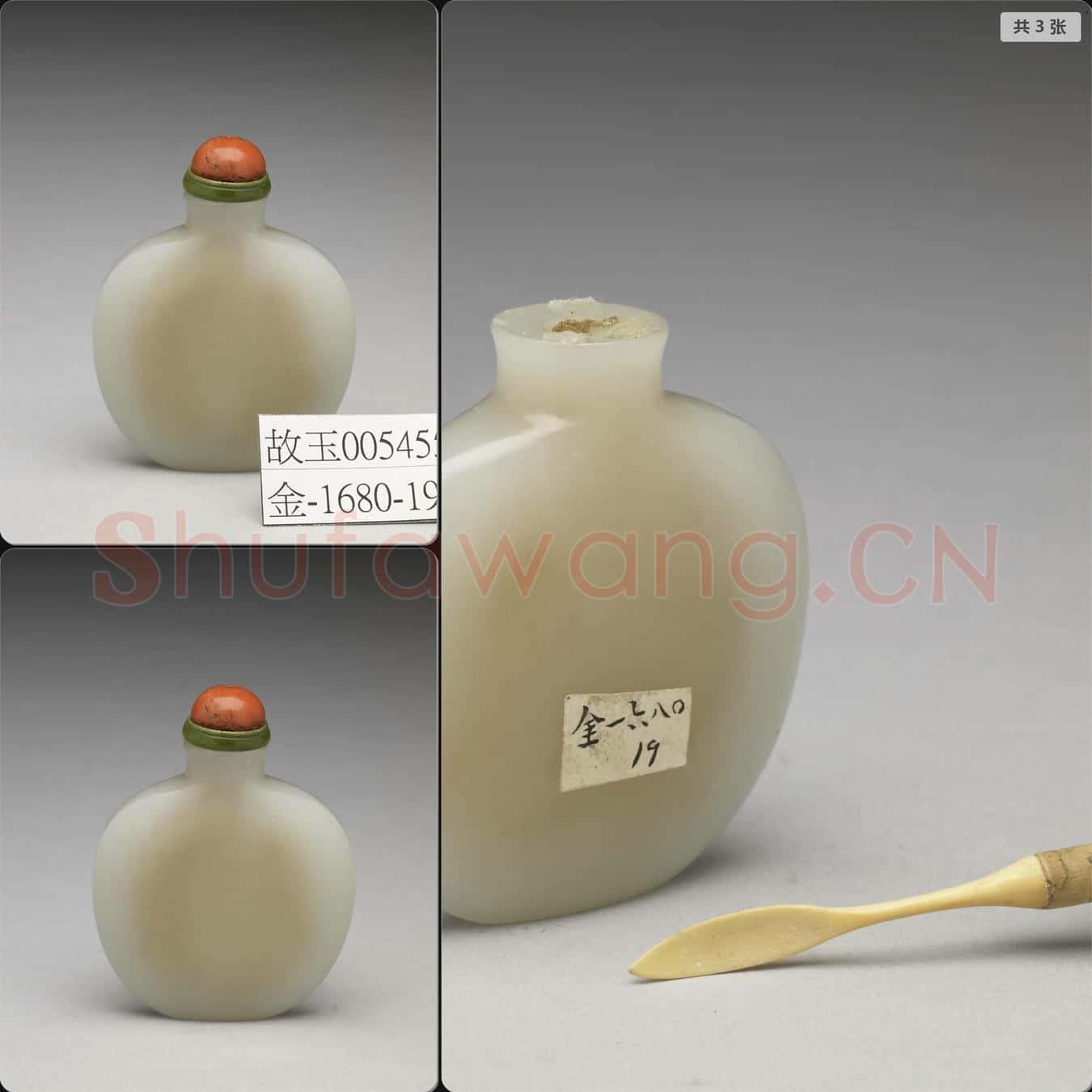 清 玉鼻煙壺