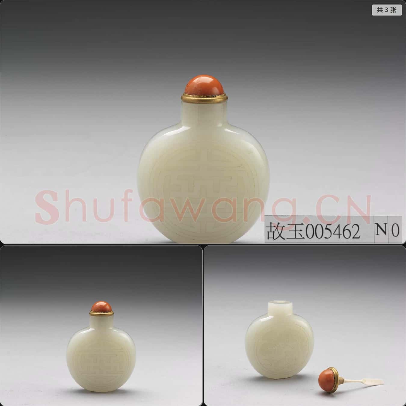清 玉萬壽花鳥紋鼻煙壺