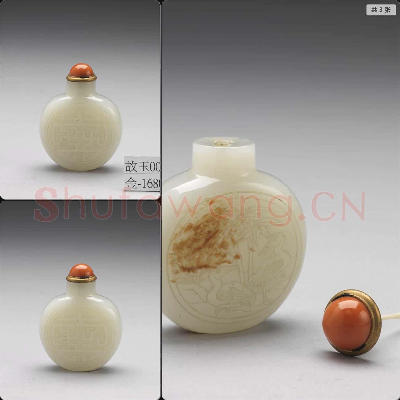 清 玉萬壽花鳥紋鼻煙壺