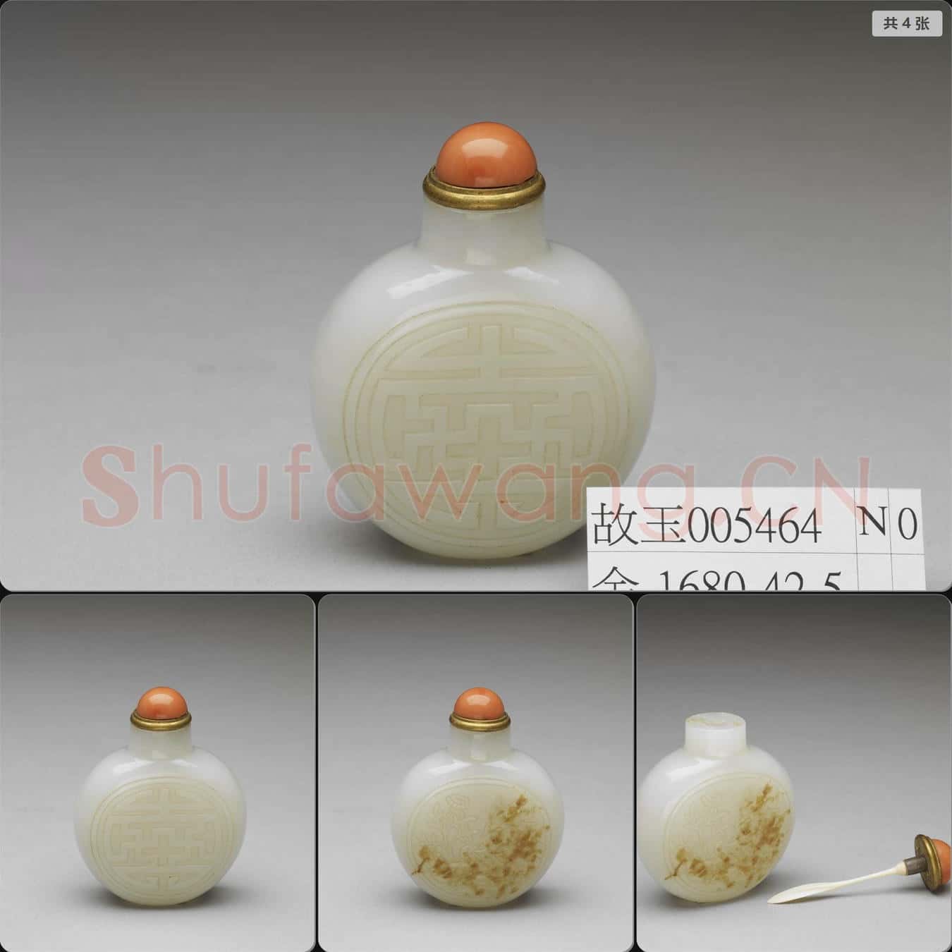 清 玉萬壽花鳥紋鼻煙壺