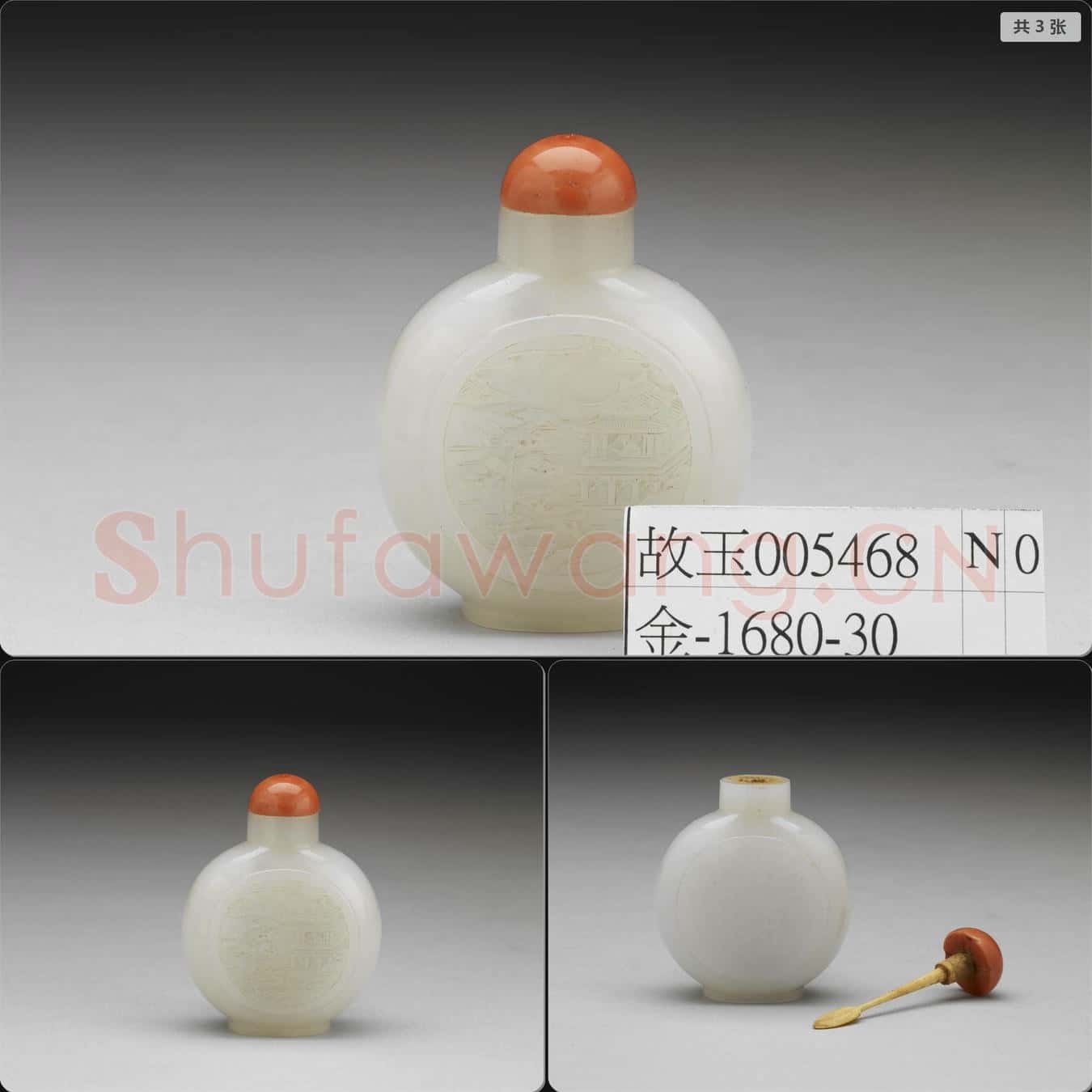 清 玉樓閣圖鼻煙壺