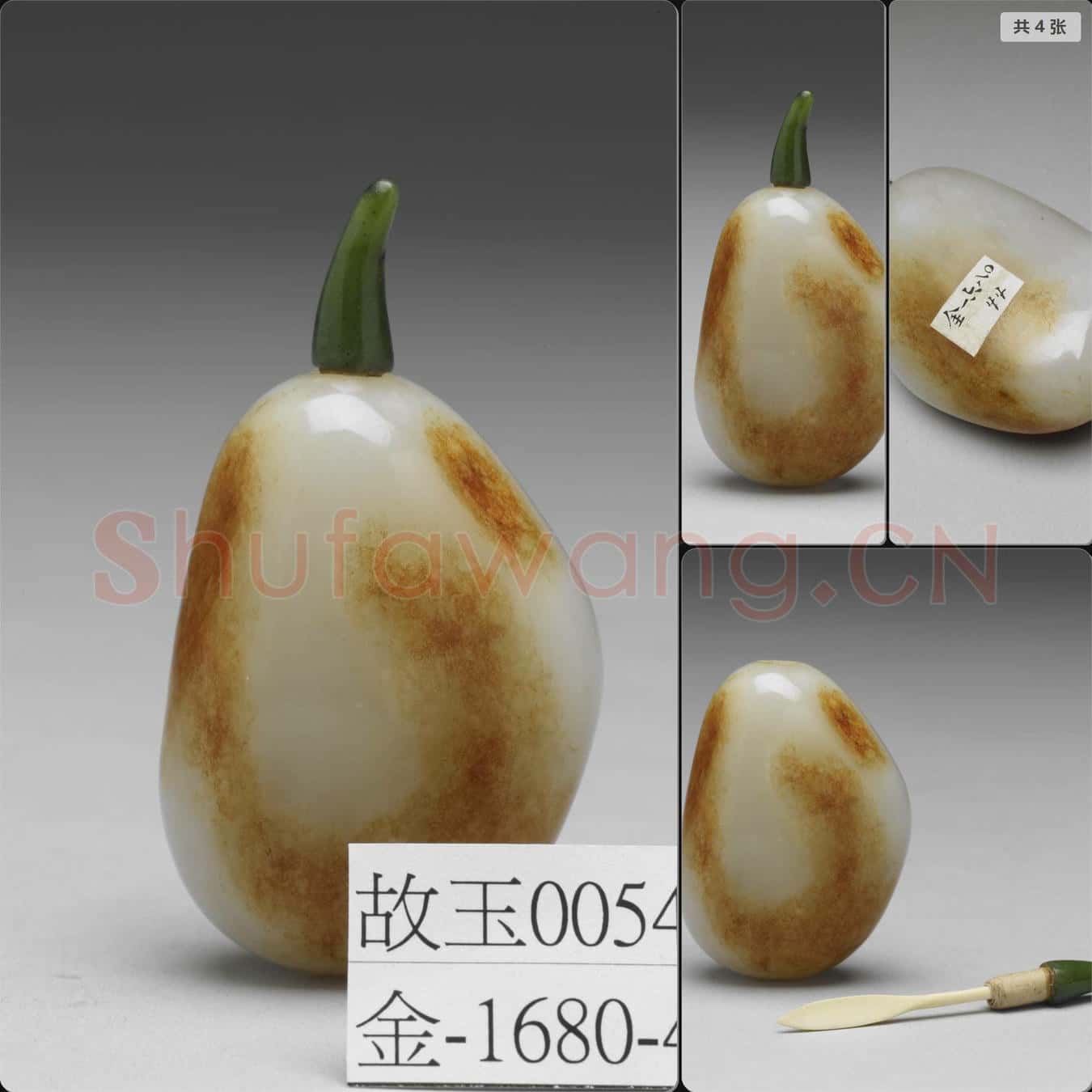 清 玉瓜形鼻煙壺