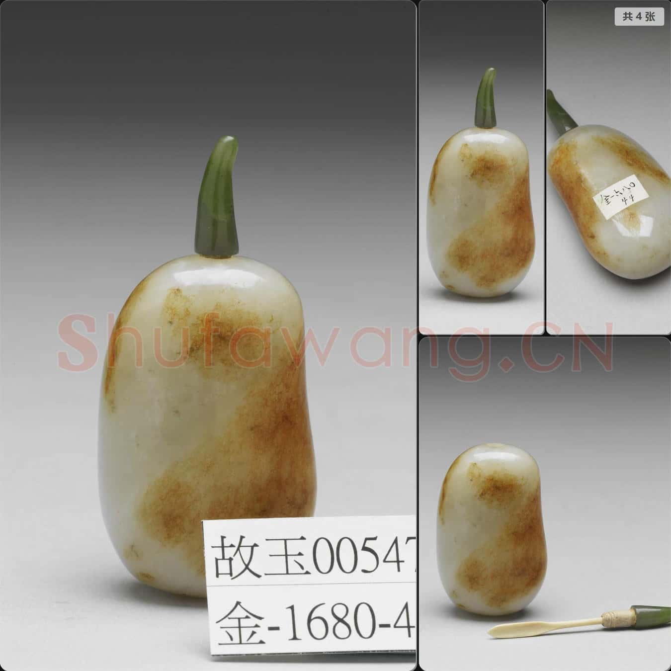 清 玉瓜形鼻煙壺