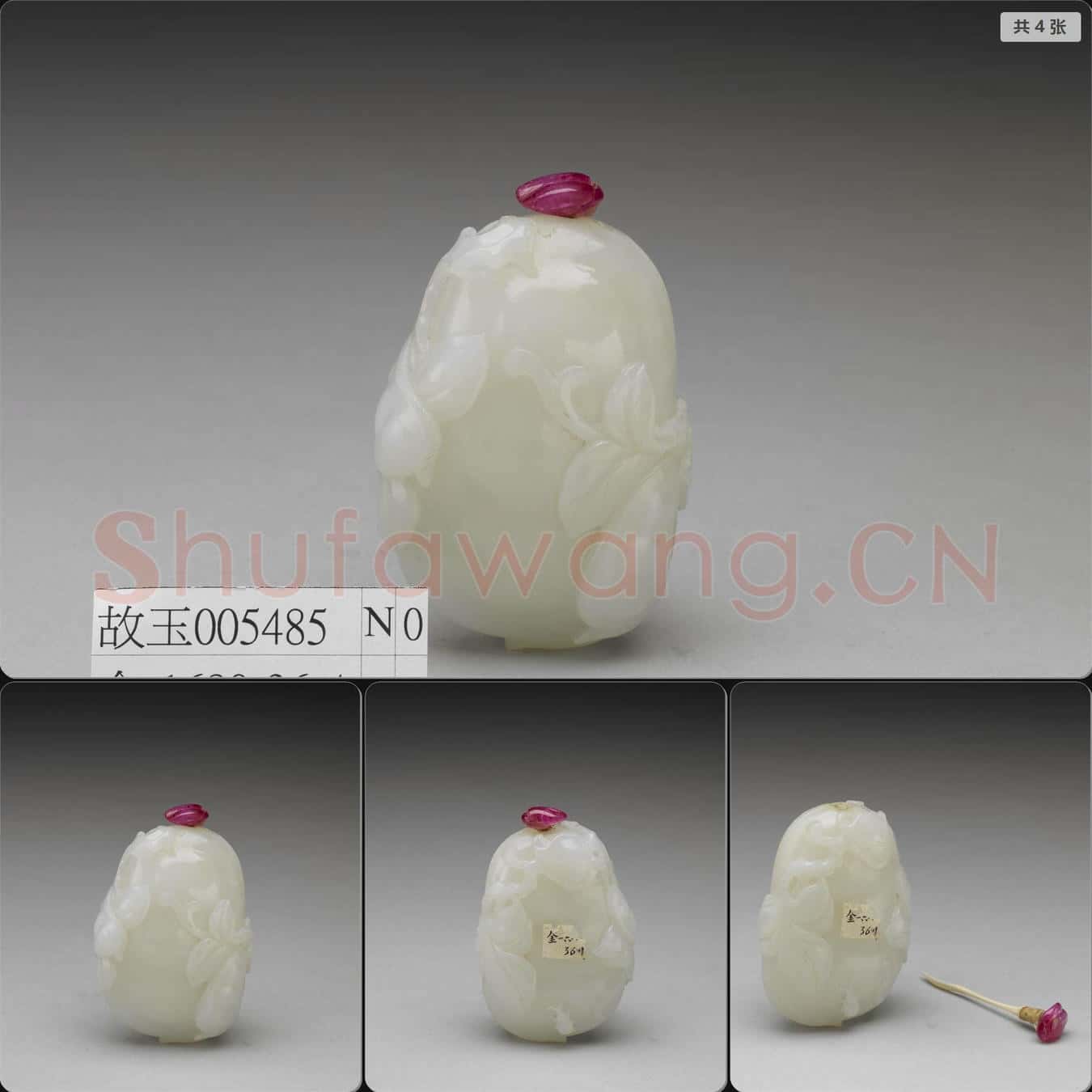 清 玉瓜瓞綿綿鼻煙壺
