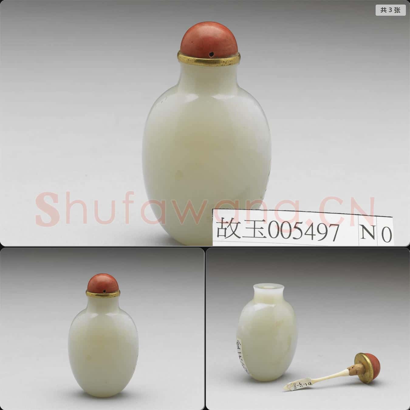 清 玉鼻煙壺