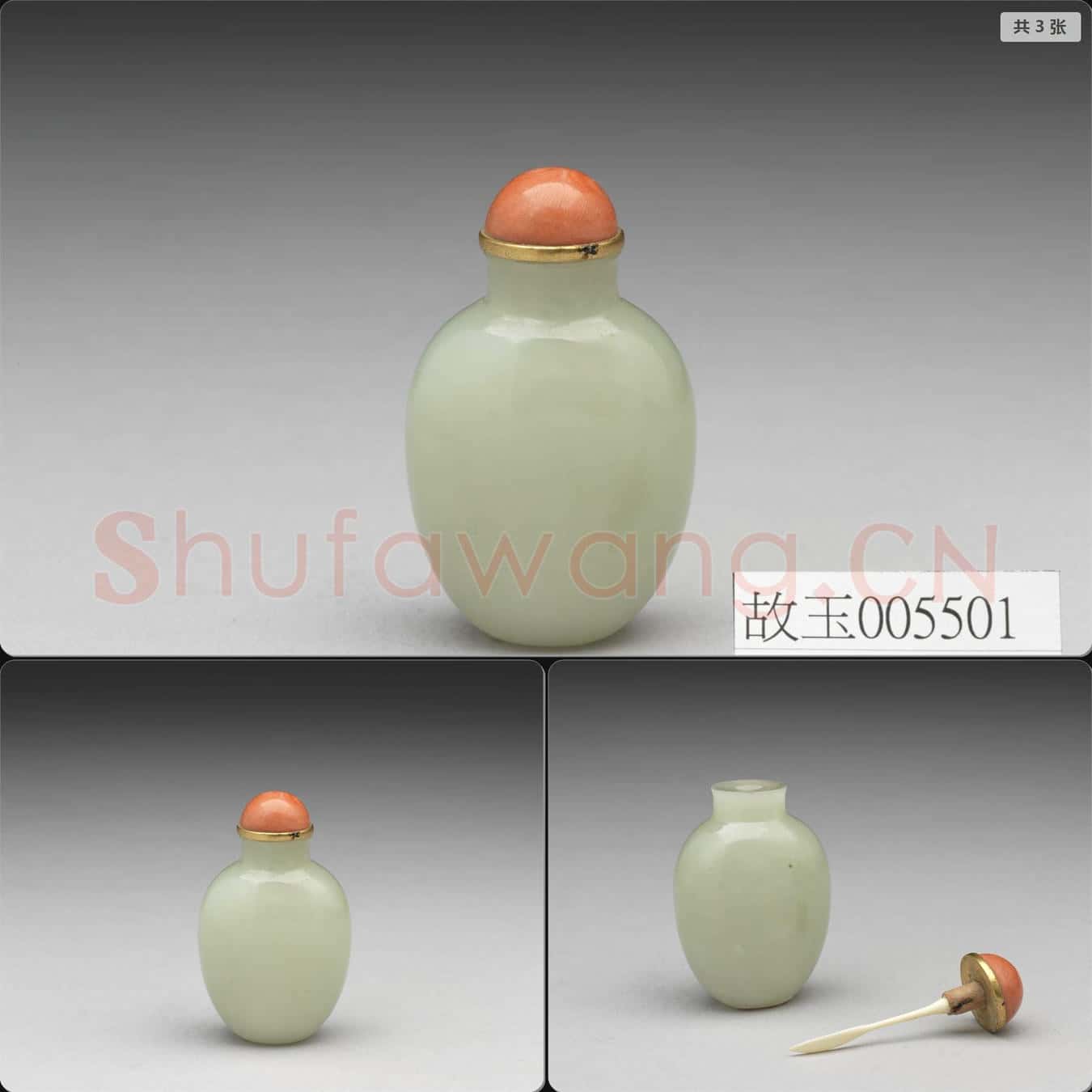 清 玉鼻煙壺
