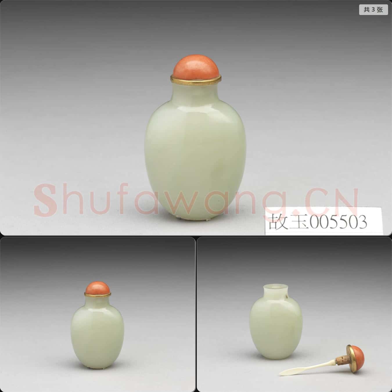 清 玉鼻煙壺
