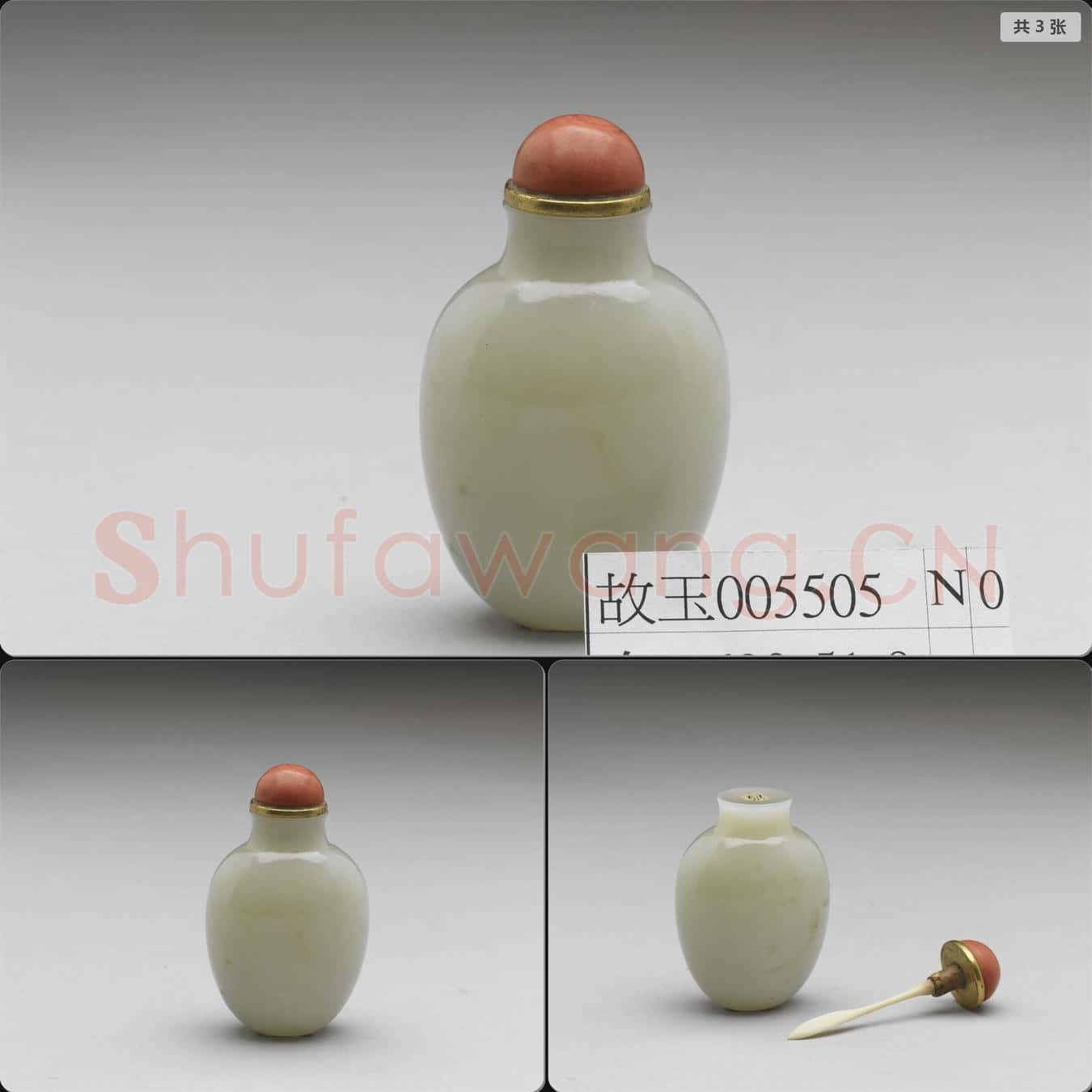 清 玉鼻煙壺