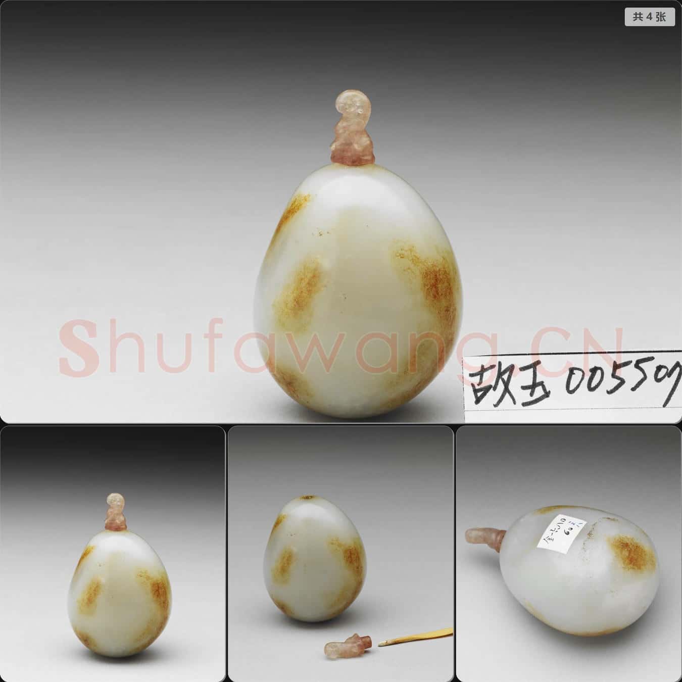 清十八世紀 玉瓜鼻煙壺