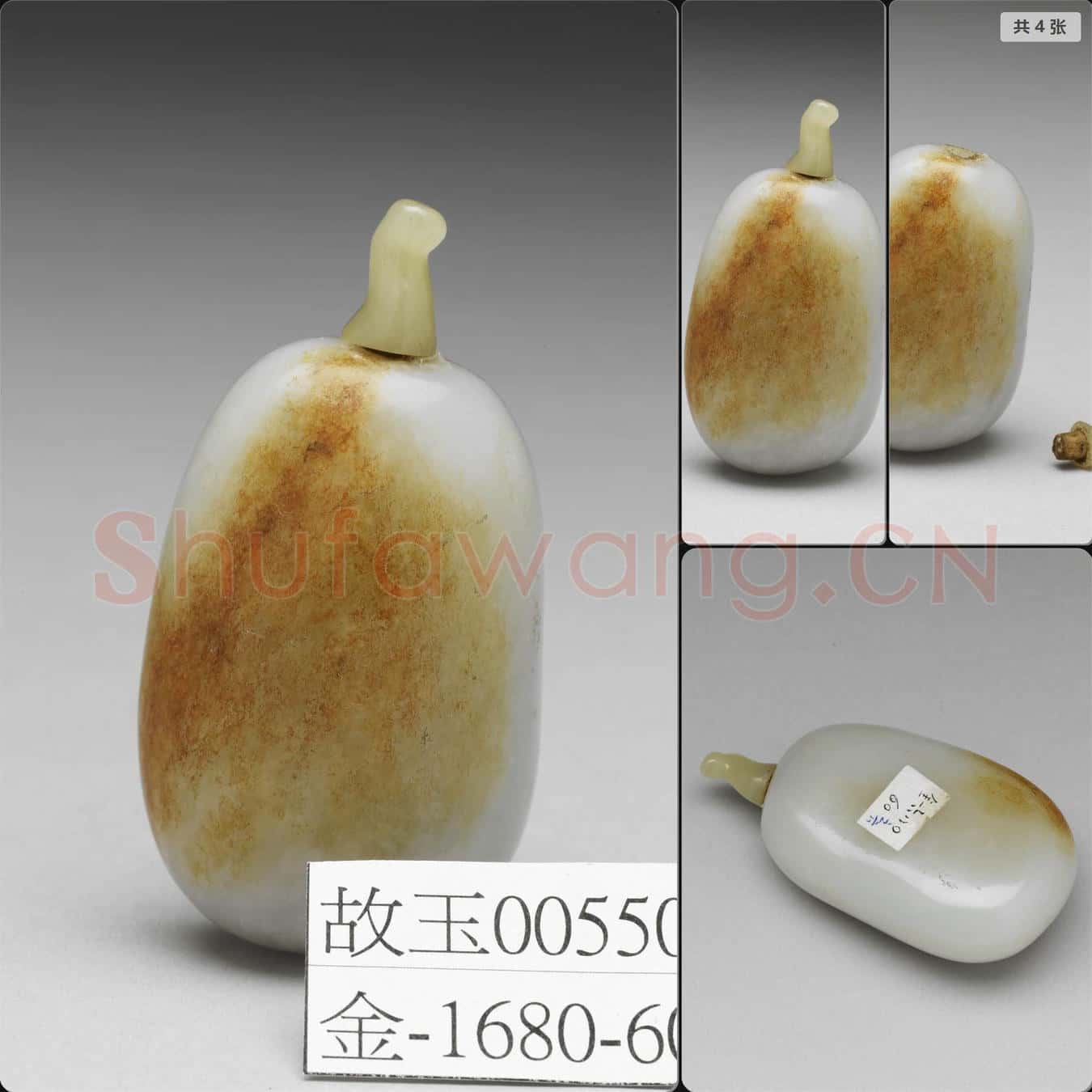 清十八世紀 玉瓜鼻煙壺
