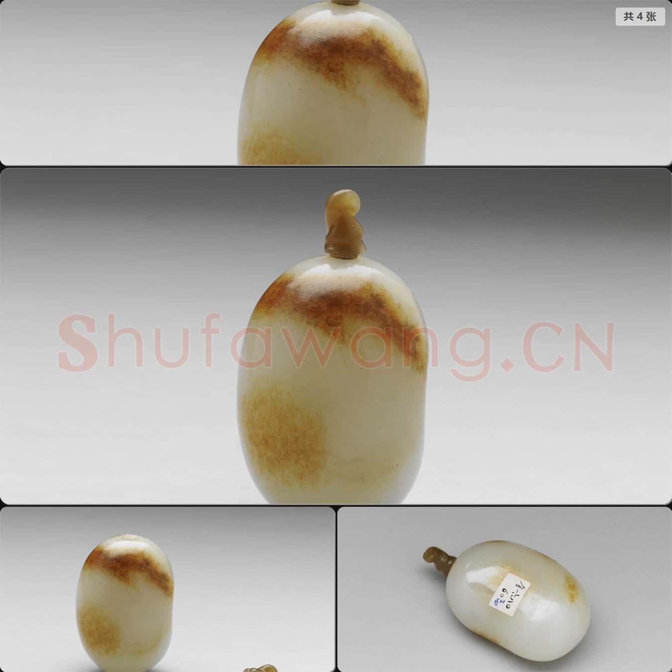 清十八世紀 玉瓜鼻煙壺