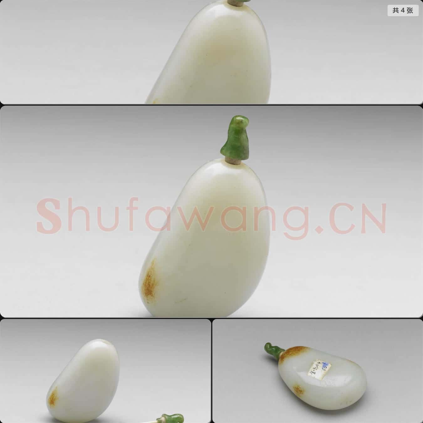 清十八世紀 玉瓜鼻煙壺