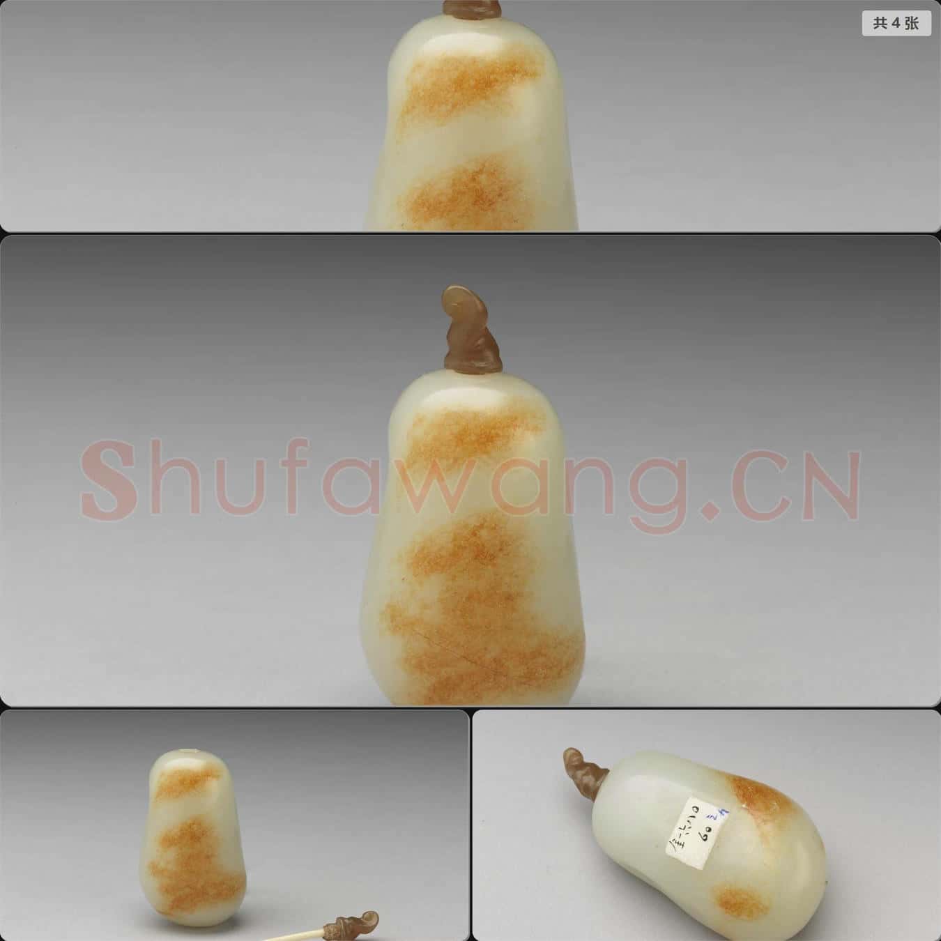 清十八世紀 玉瓜鼻煙壺