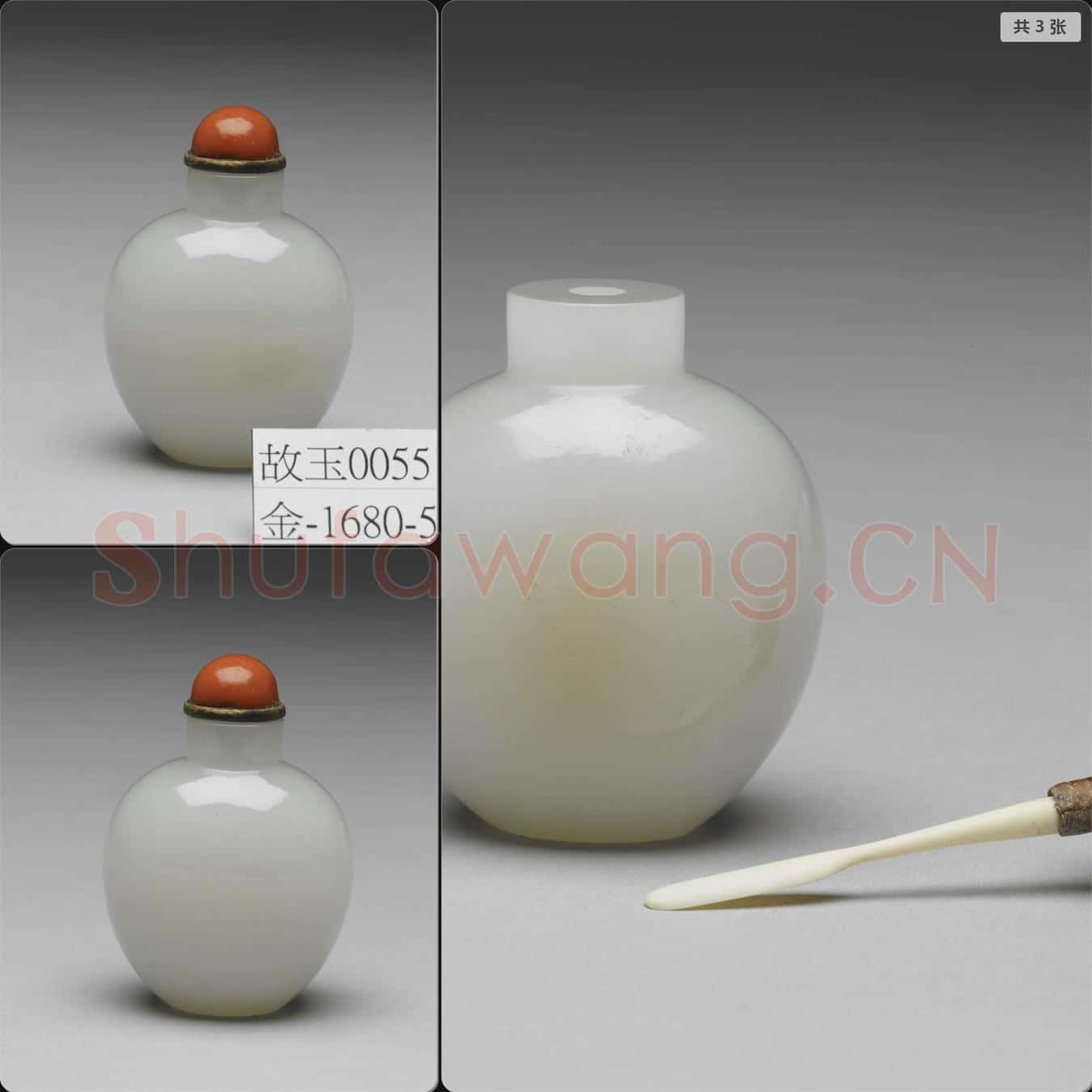 清 玉鼻煙壺