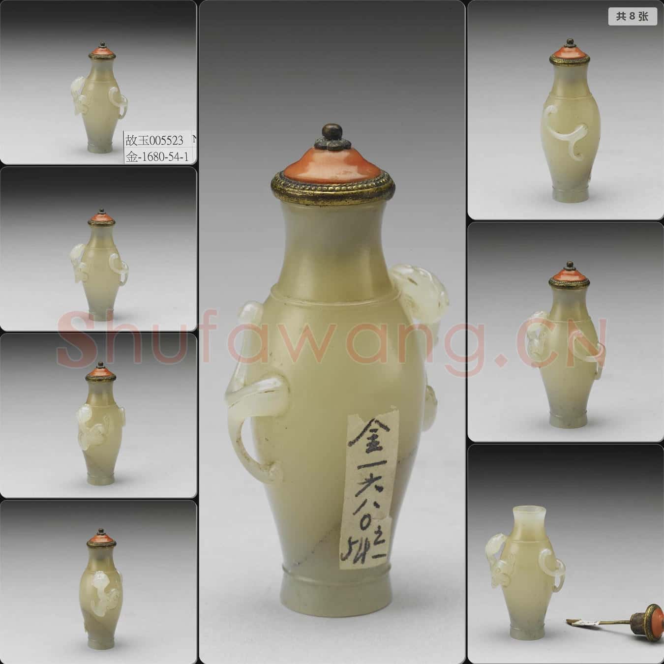 清 玉瓶式鼻煙壺