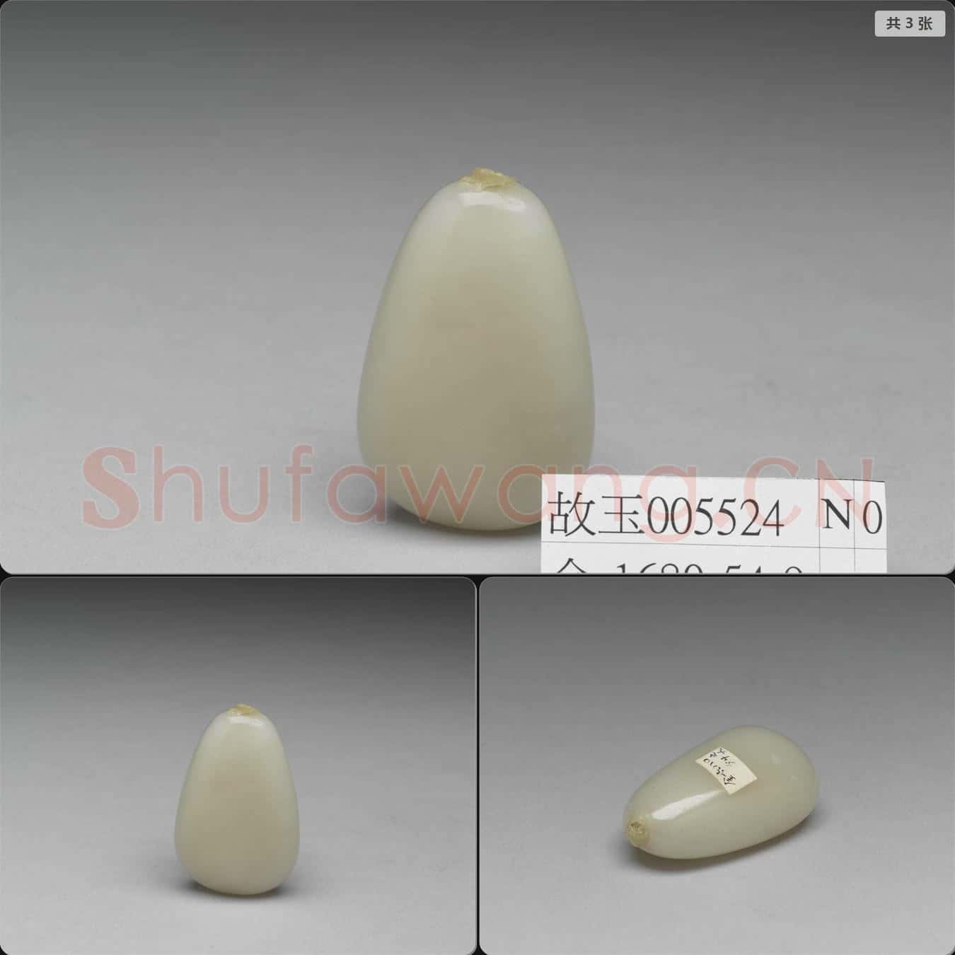 清 玉鼻煙壺