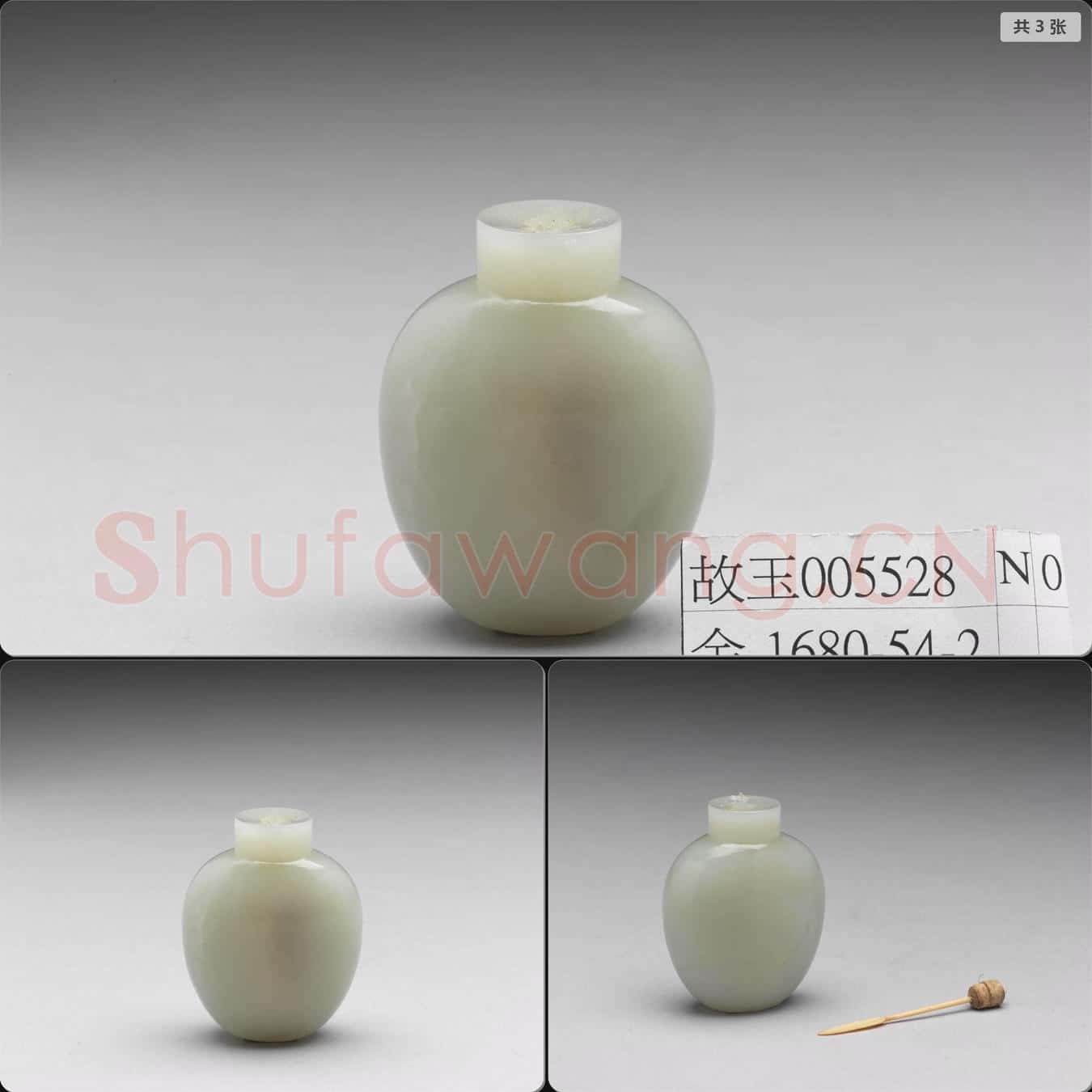 清 玉鼻煙壺