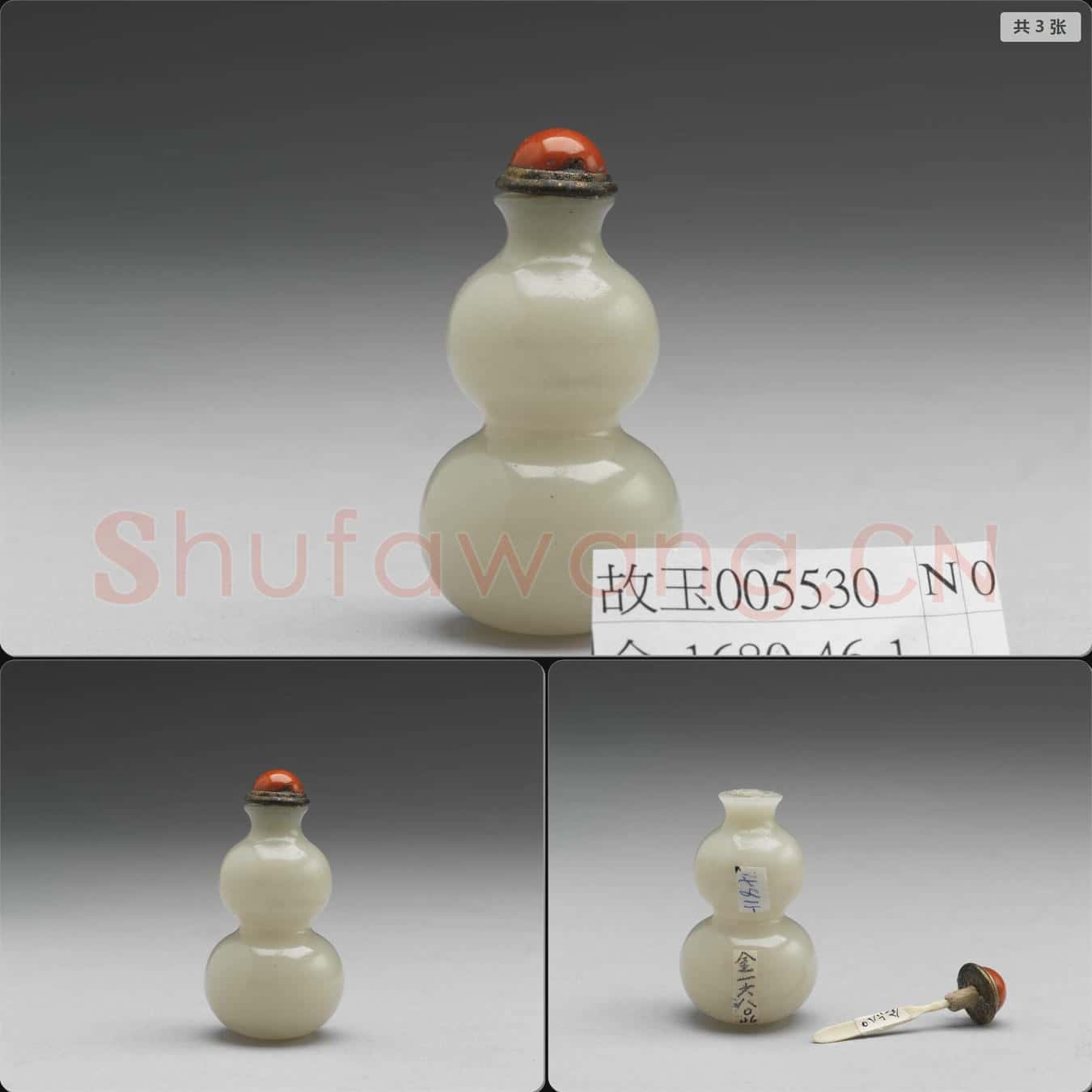清 玉葫蘆鼻煙壺