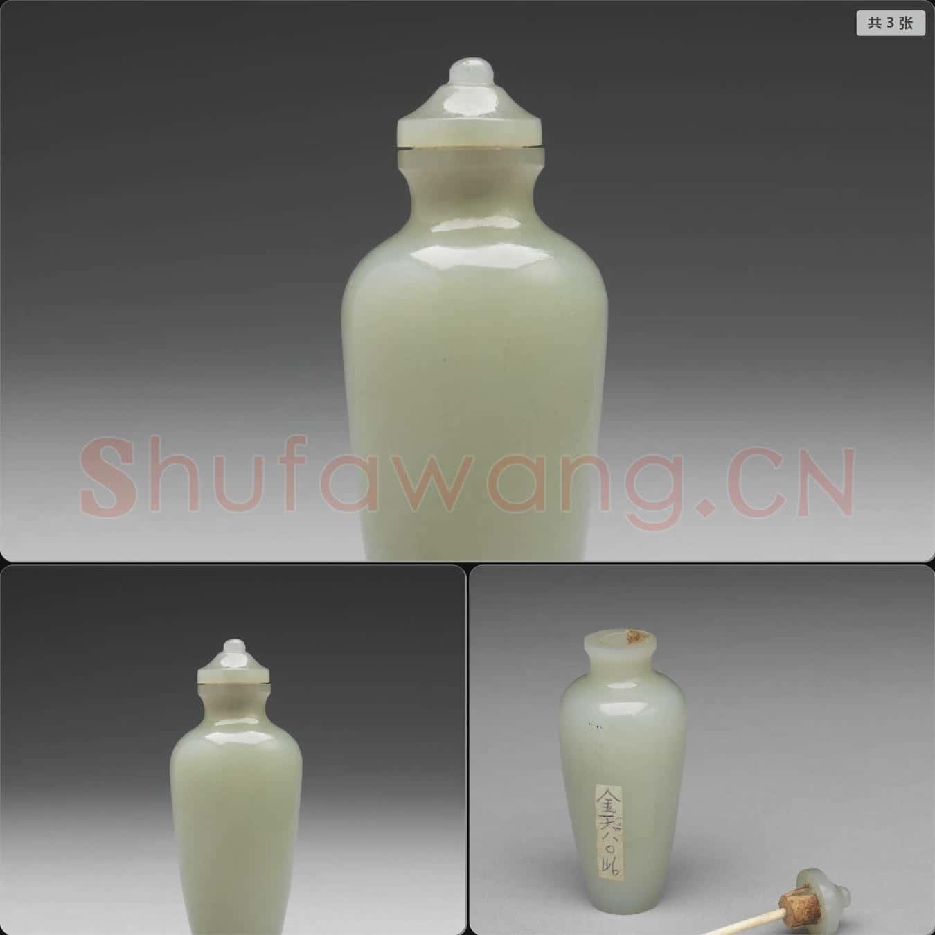 清 玉瓶式鼻煙壺