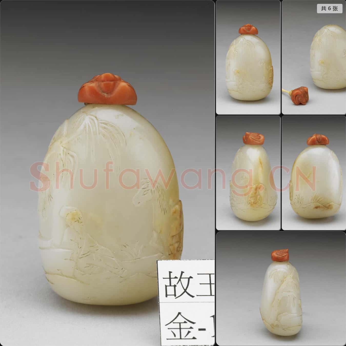 清 玉遊騎鼻煙壺