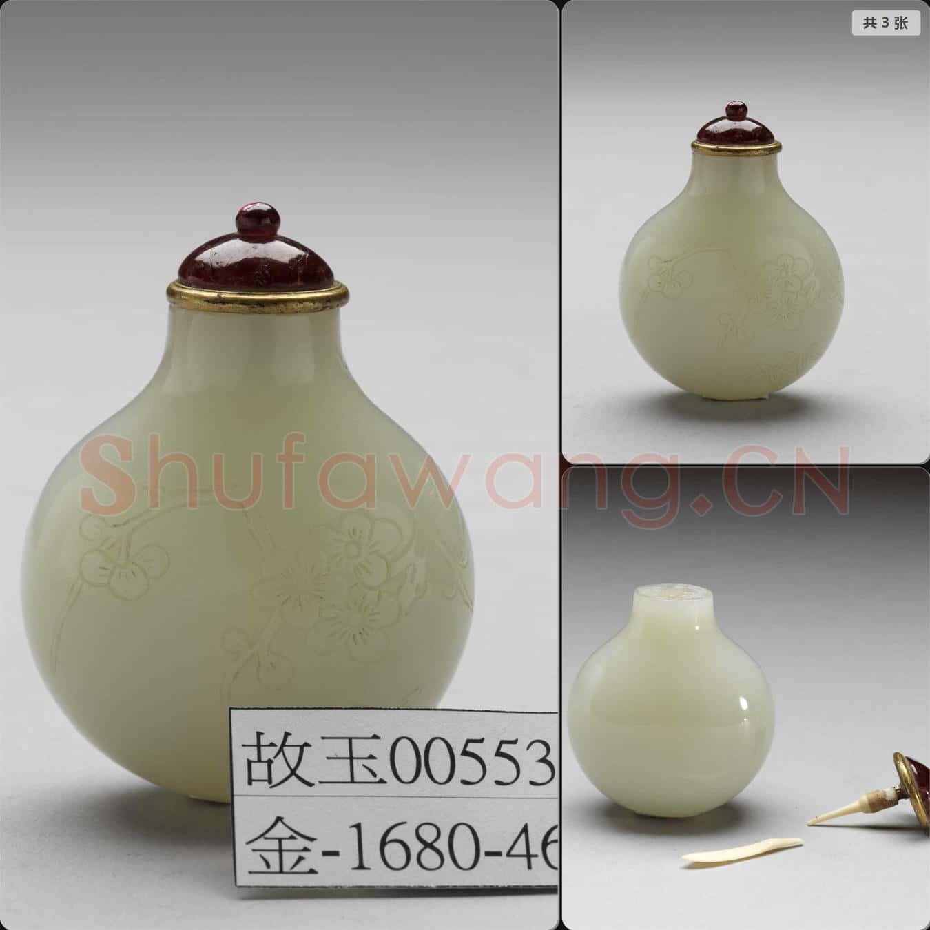 清 玉梅竹紋鼻煙壺