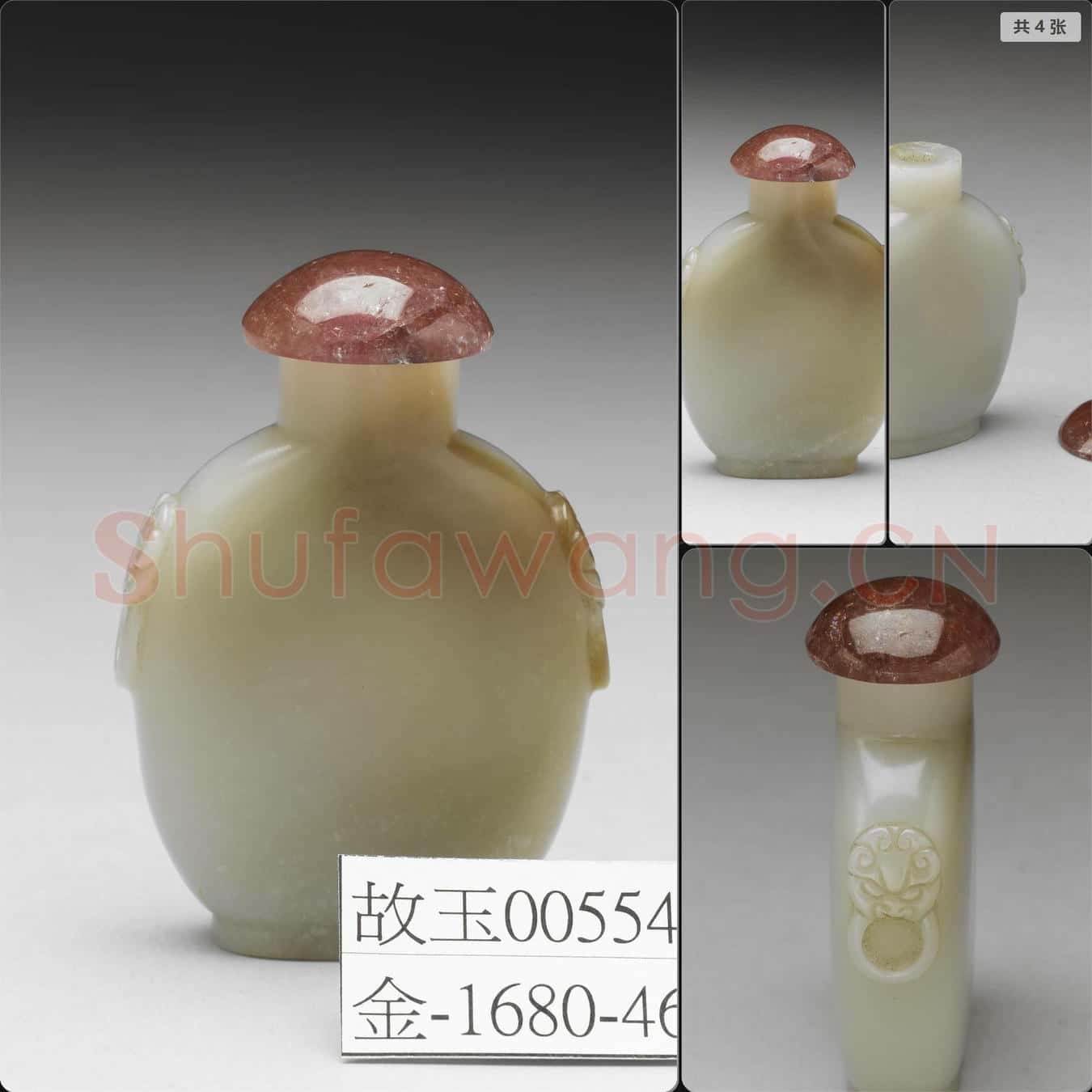 清 玉獸首銜環鼻煙壺