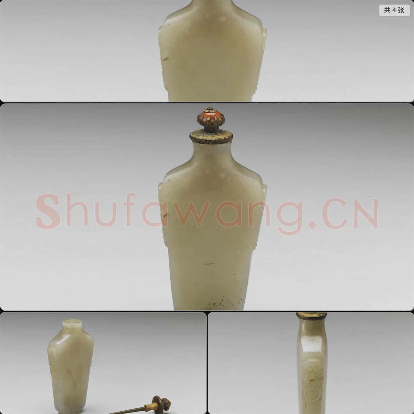 清 玉獸首銜環鼻煙壺