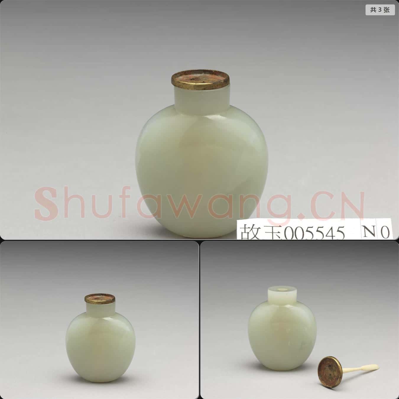 清 玉鼻煙壺