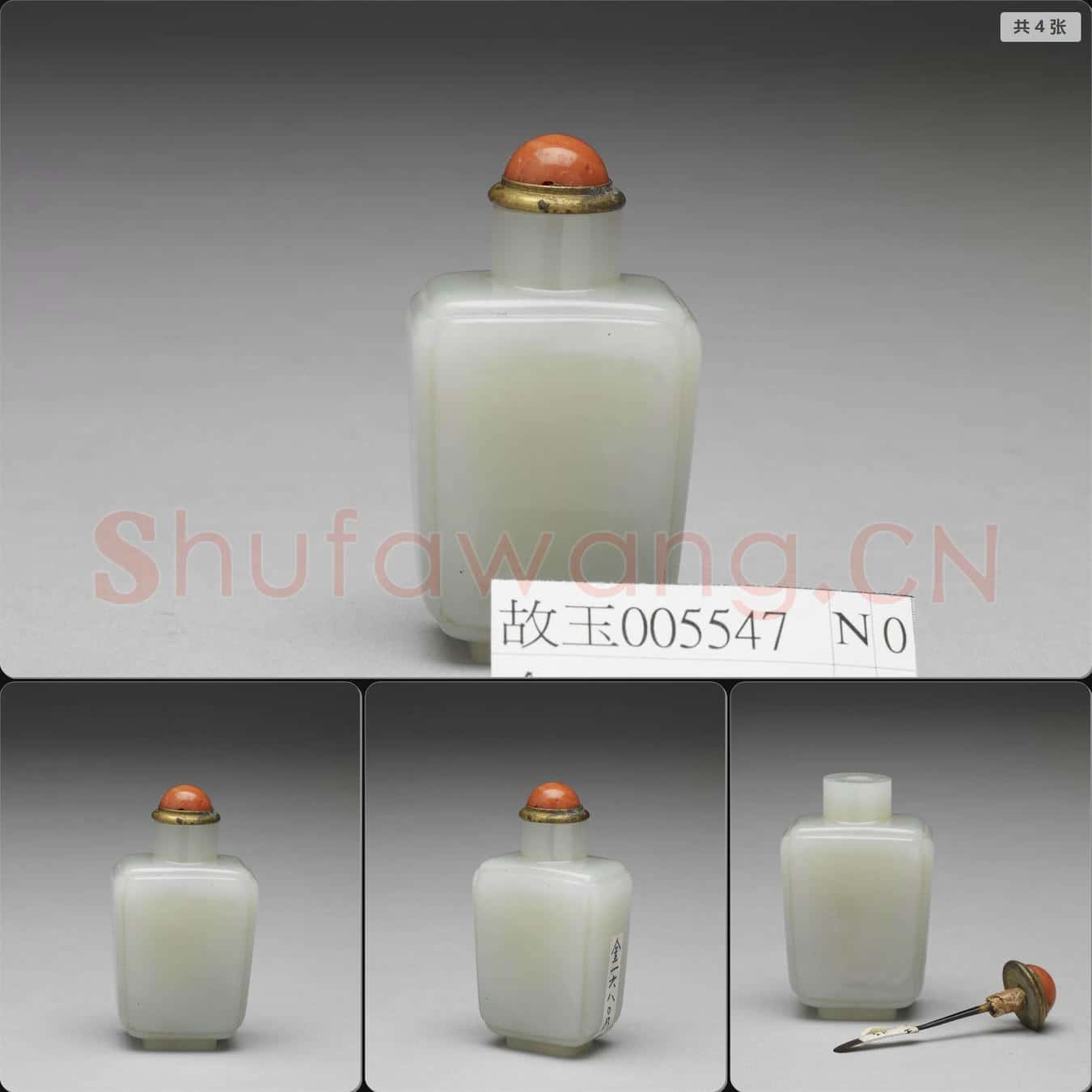 清 玉方壺式鼻煙壺
